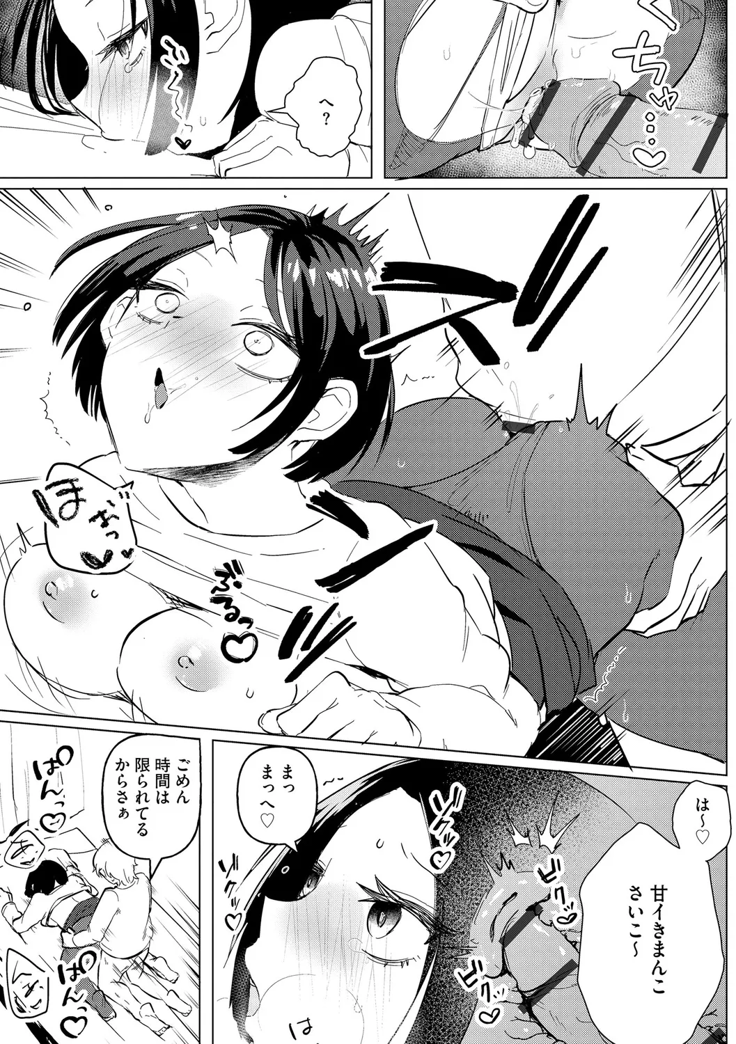 Muchi Muchi Oppai Kingdom page 154 - handjob big breasts hentai manga - read online free