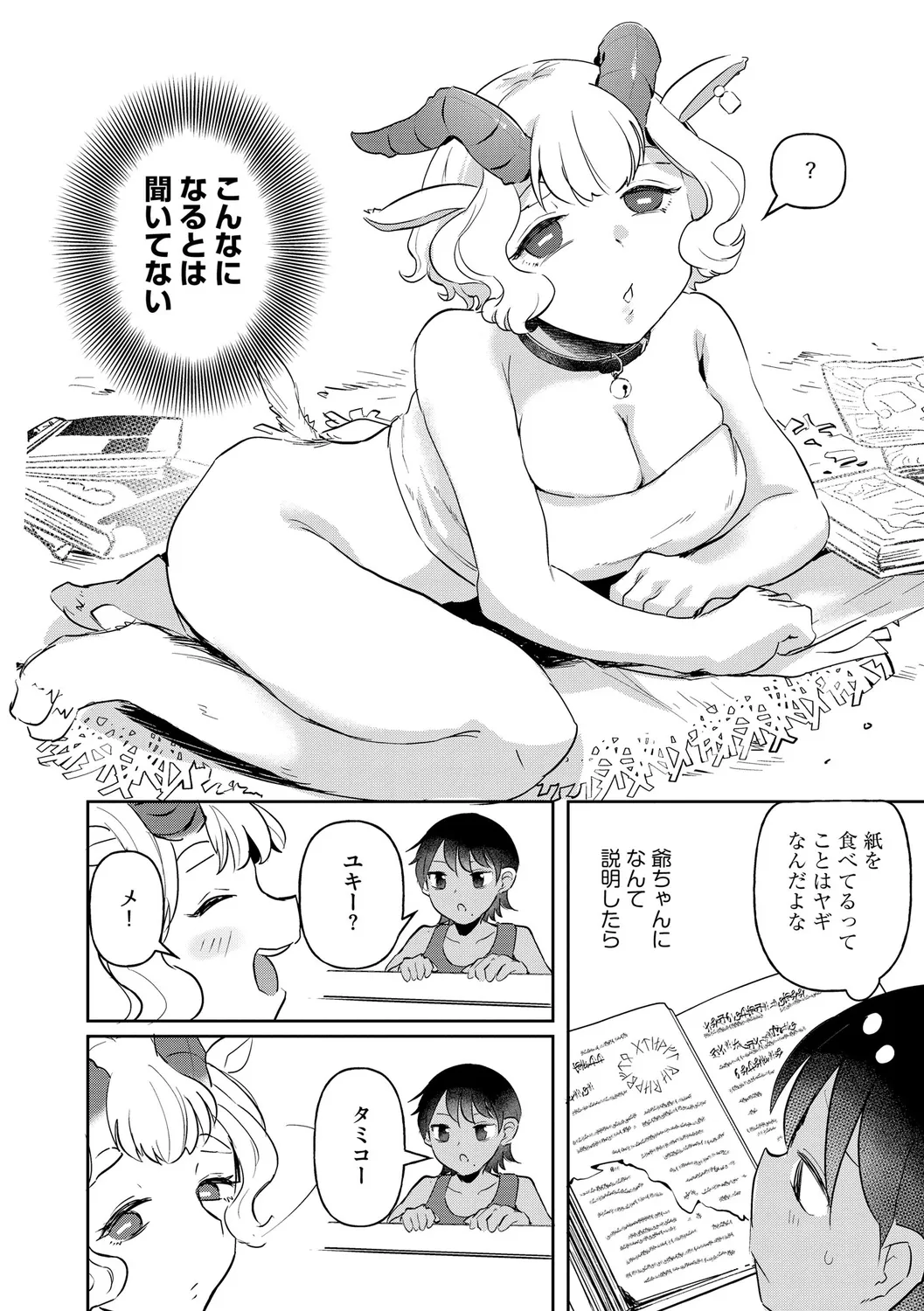 Muchi Muchi Oppai Kingdom page 166 - handjob big breasts hentai manga - read online free