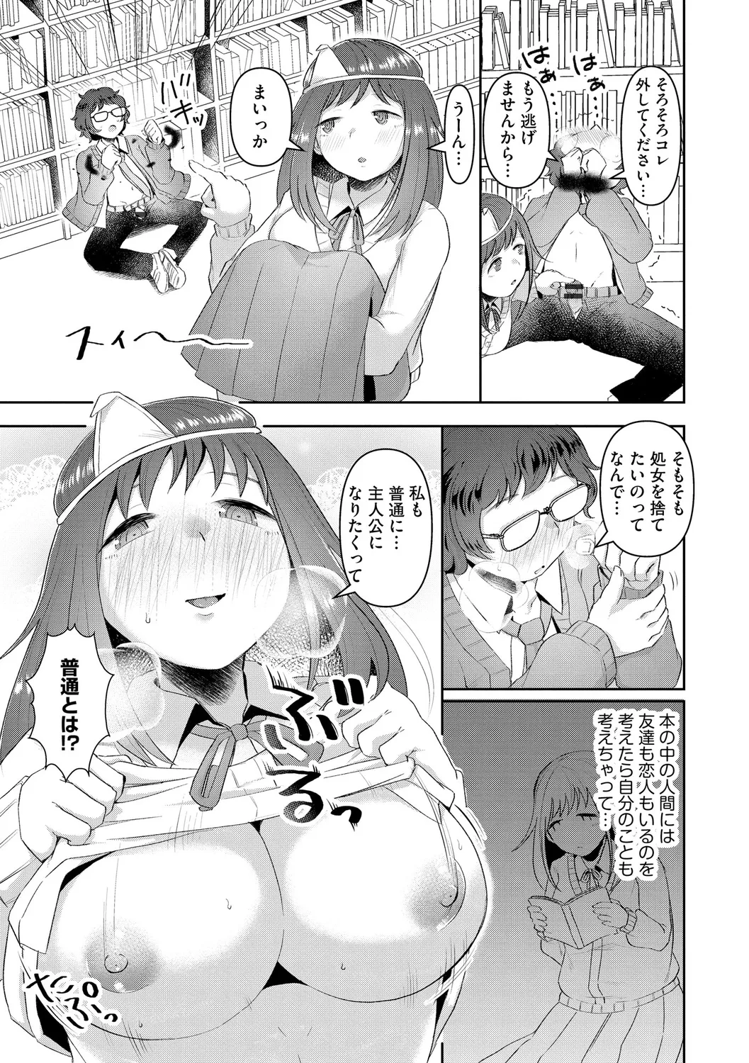 Muchi Muchi Oppai Kingdom page 17 - paizuri pantyhose hentai manga - read online free