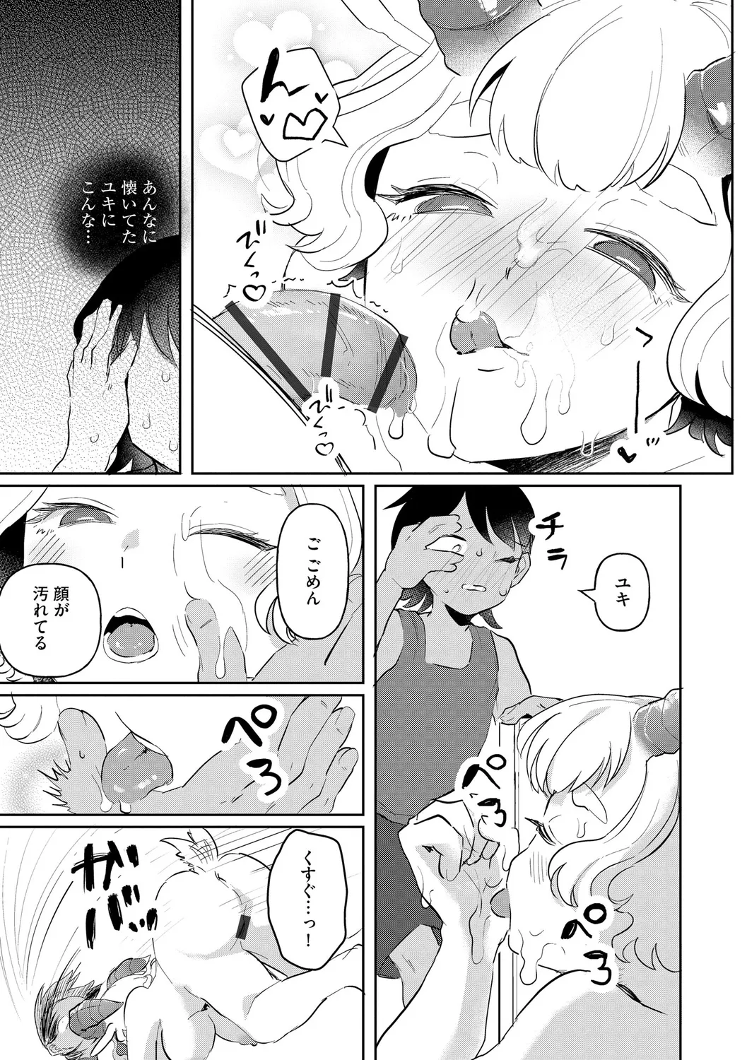 Muchi Muchi Oppai Kingdom page 171 - paizuri pantyhose hentai manga - read online free