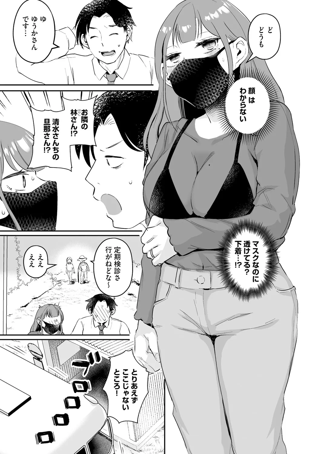 Muchi Muchi Oppai Kingdom page 187 - paizuri pantyhose hentai manga - read online free