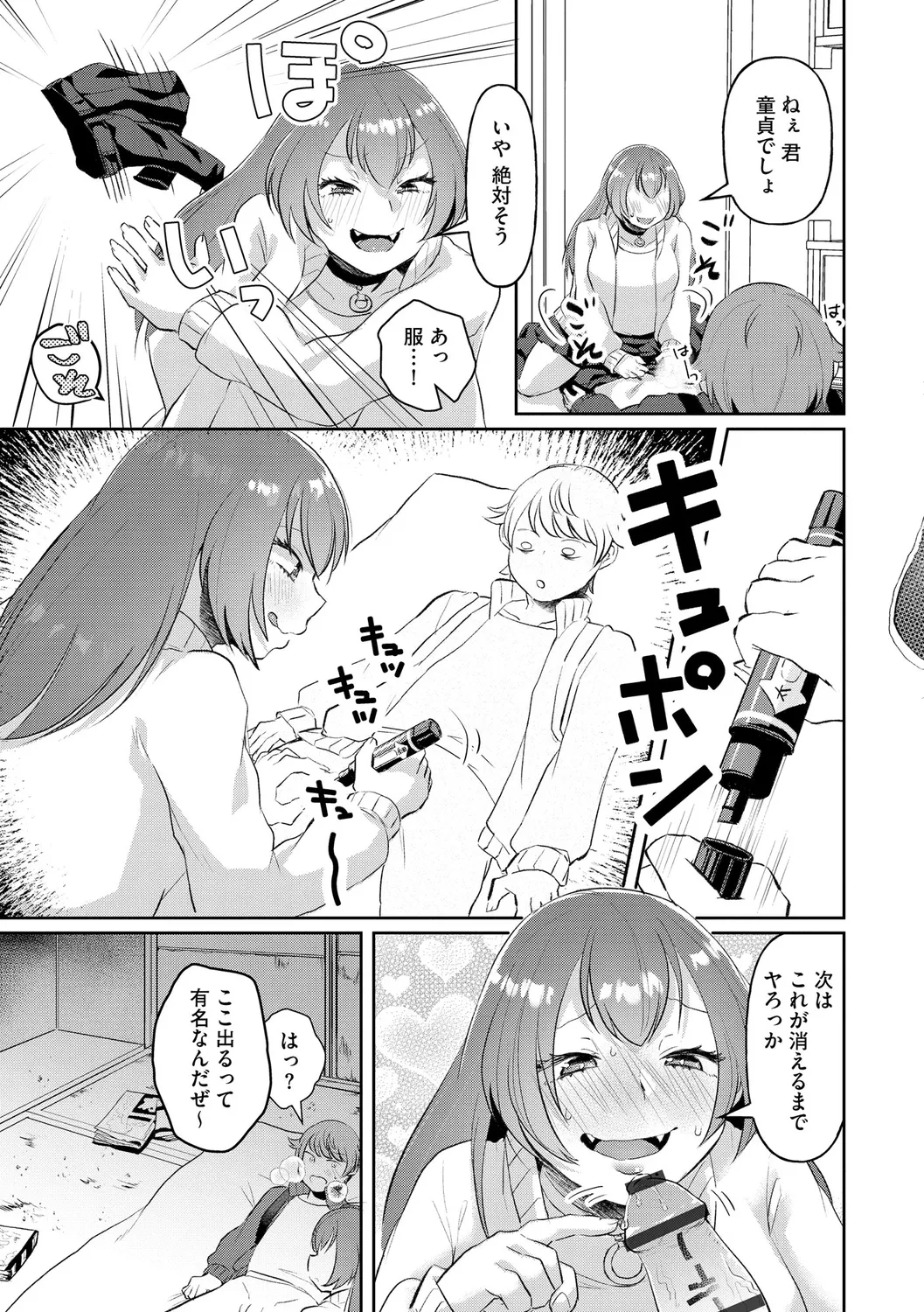 Muchi Muchi Oppai Kingdom page 37 - paizuri pantyhose hentai manga - read online free