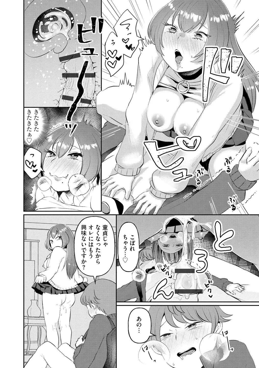 Muchi Muchi Oppai Kingdom page 42 - handjob big breasts hentai manga - read online free