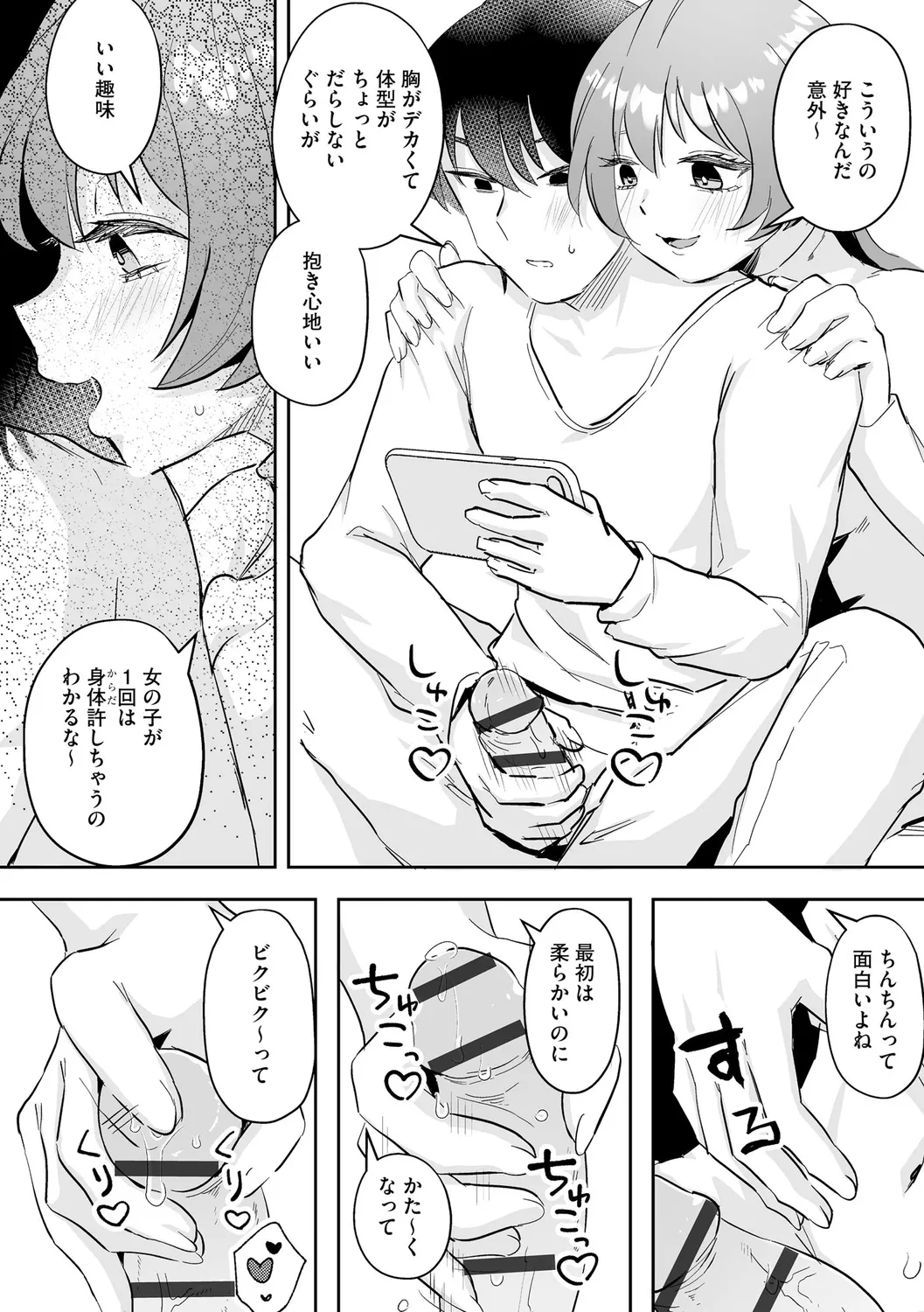 Muchi Muchi Oppai Kingdom page 58 - paizuri pantyhose hentai manga - read online free