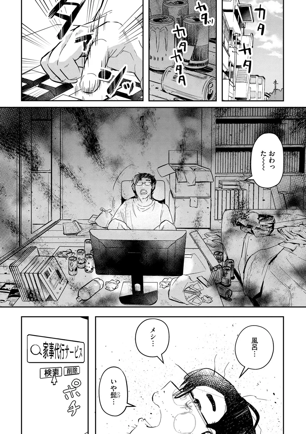 Muchi Muchi Oppai Kingdom page 75 - handjob big breasts hentai manga - read online free