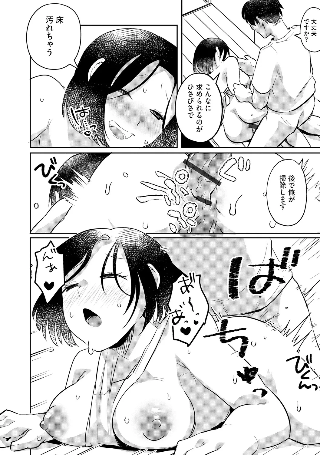 Muchi Muchi Oppai Kingdom page 90 - handjob big breasts hentai manga - read online free