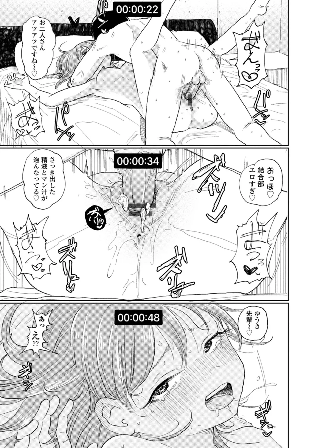 Gyaku NTR Suki na Kanojo page 104 - piercing netorare hentai manga - read online free