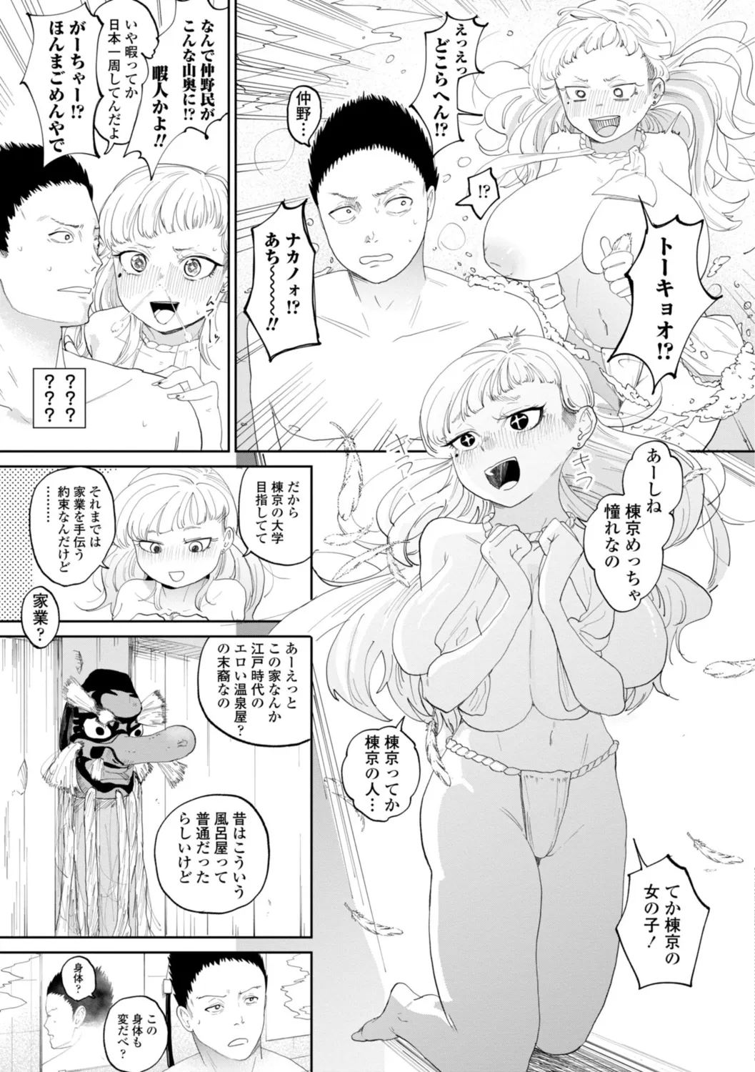 Gyaku NTR Suki na Kanojo page 121 - piercing netorare hentai manga - read online free