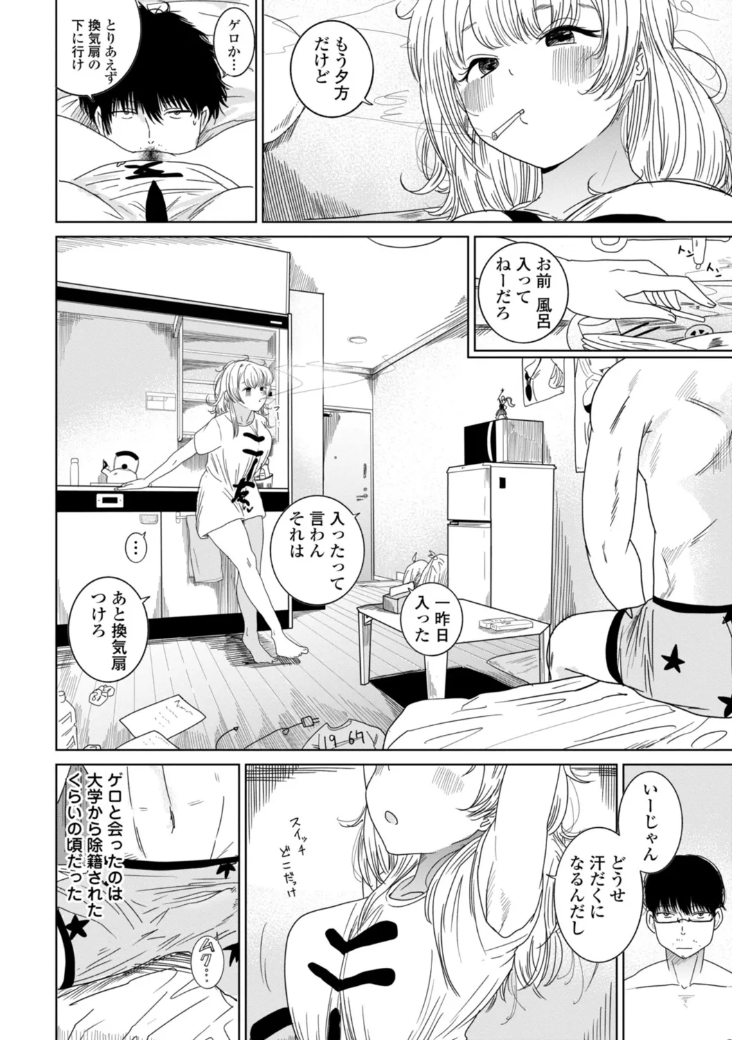 Gyaku NTR Suki na Kanojo page 138 - paizuri blowjob hentai manga - read online free