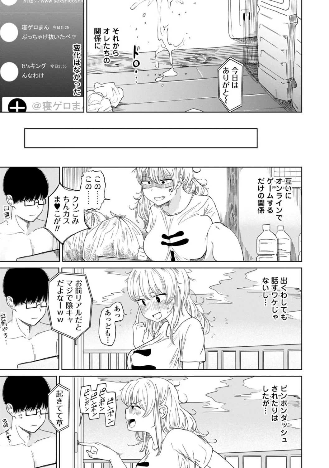 Gyaku NTR Suki na Kanojo page 145 - piercing netorare hentai manga - read online free