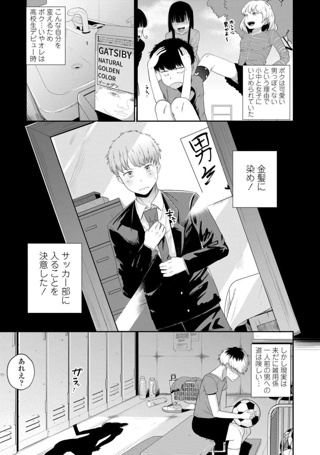 Gyaku NTR Suki na Kanojo page 160 - piercing netorare hentai manga - read online free
