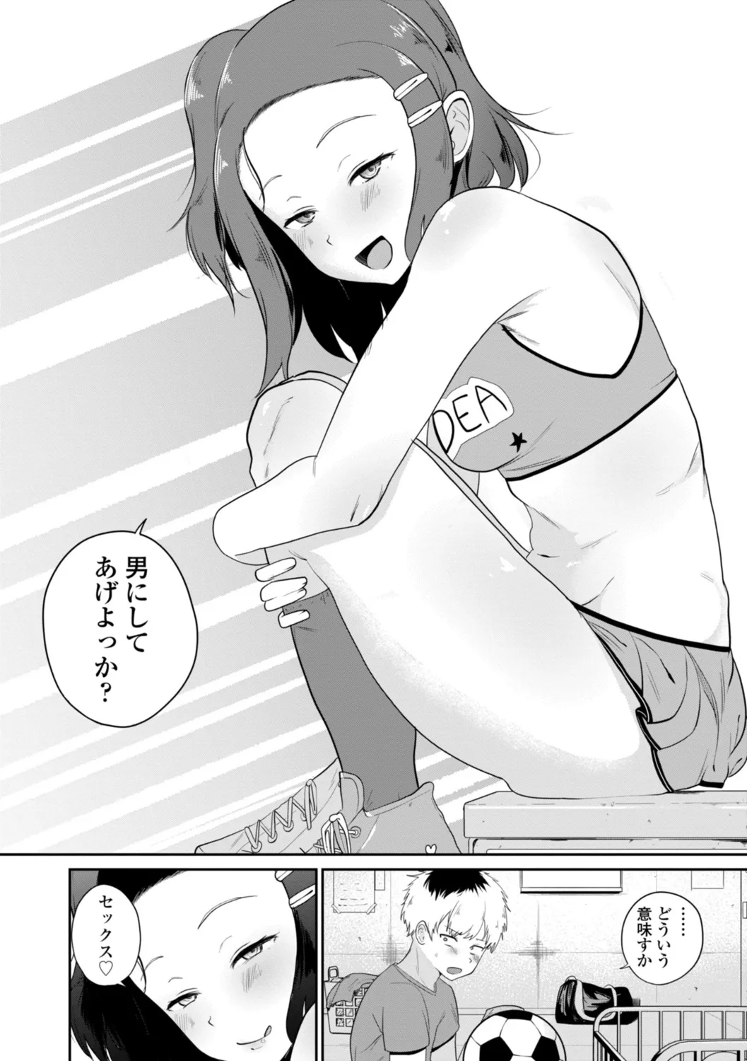 Gyaku NTR Suki na Kanojo page 164 - paizuri blowjob hentai manga - read online free