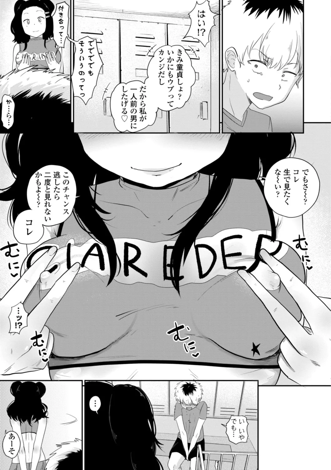Gyaku NTR Suki na Kanojo page 165 - piercing netorare hentai manga - read online free