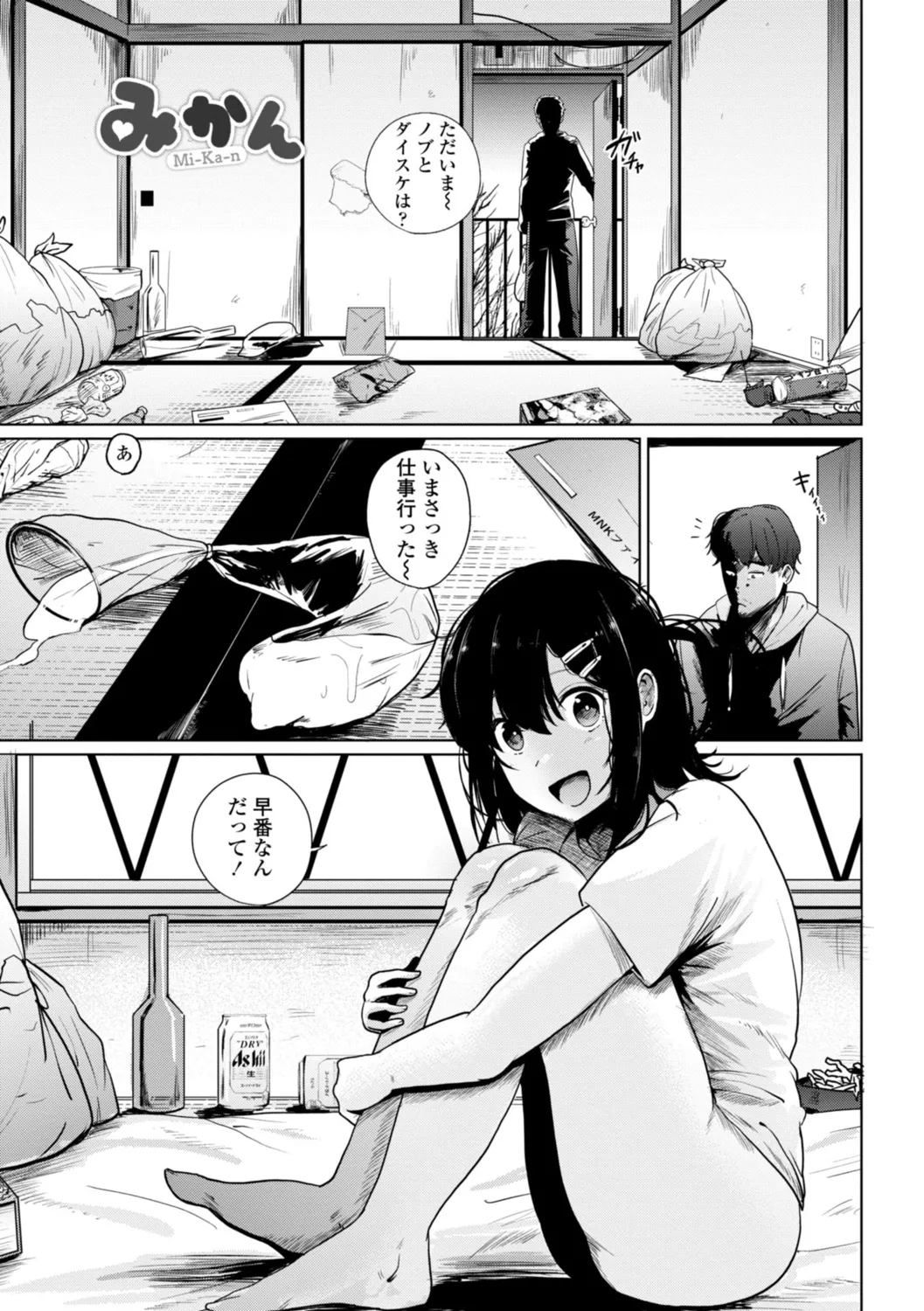 Gyaku NTR Suki na Kanojo page 181 - piercing netorare hentai manga - read online free