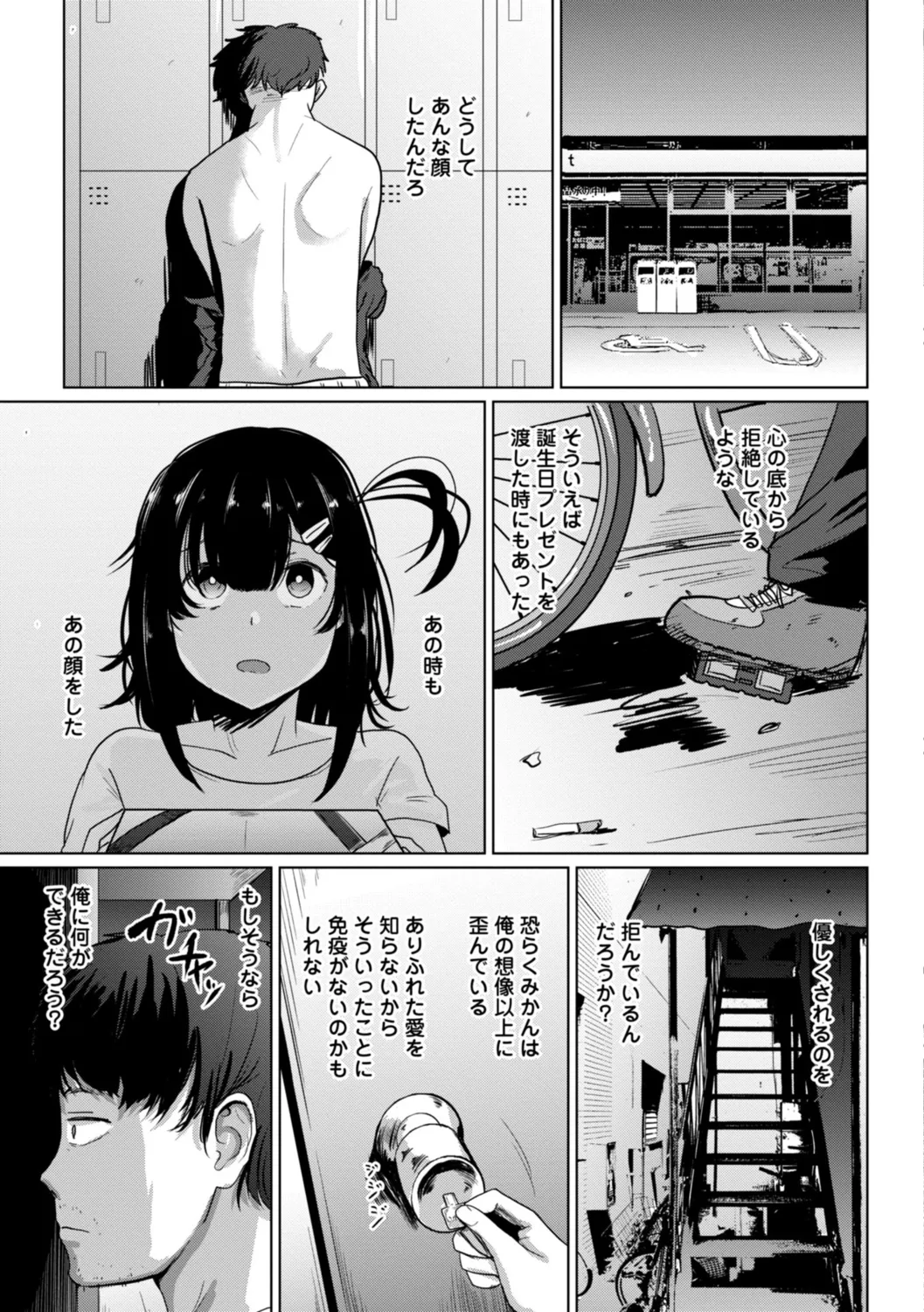 Gyaku NTR Suki na Kanojo page 187 - piercing netorare hentai manga - read online free