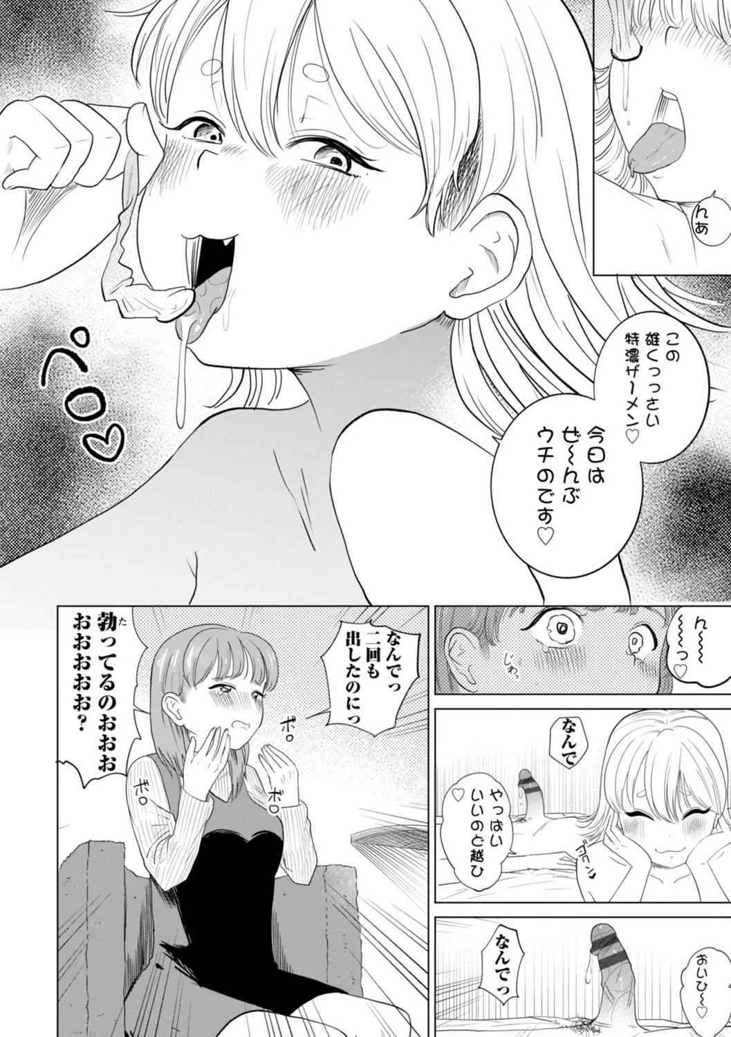 Gyaku NTR Suki na Kanojo page 20 - piercing netorare hentai manga - read online free