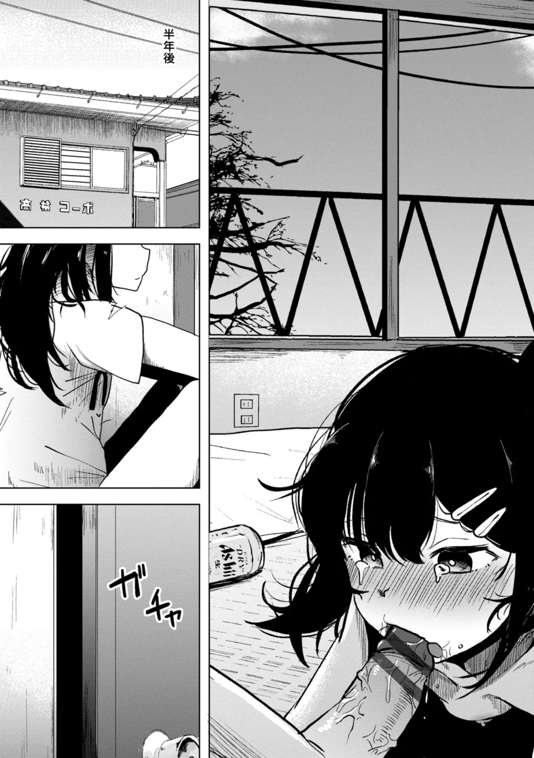 Gyaku NTR Suki na Kanojo page 201 - paizuri blowjob hentai manga - read online free