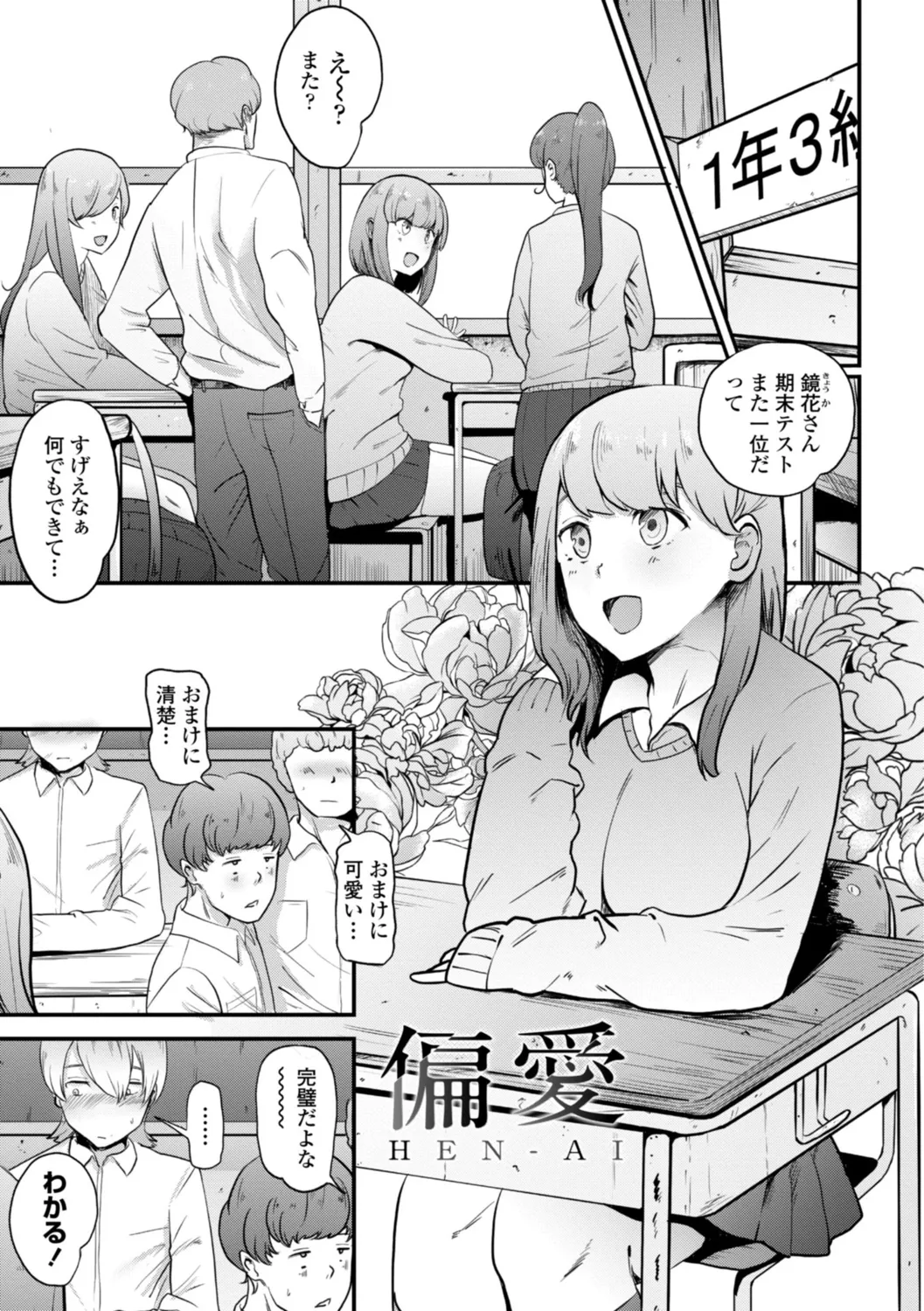 Gyaku NTR Suki na Kanojo page 203 - piercing netorare hentai manga - read online free