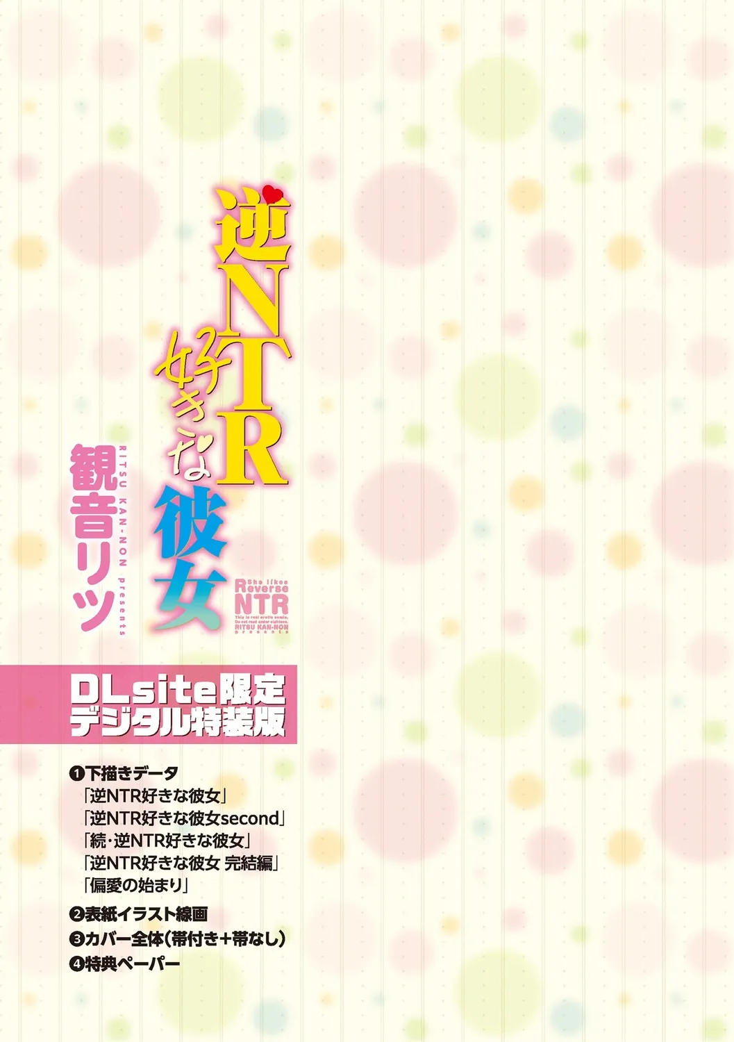 Gyaku NTR Suki na Kanojo page 225 - paizuri blowjob hentai manga - read online free