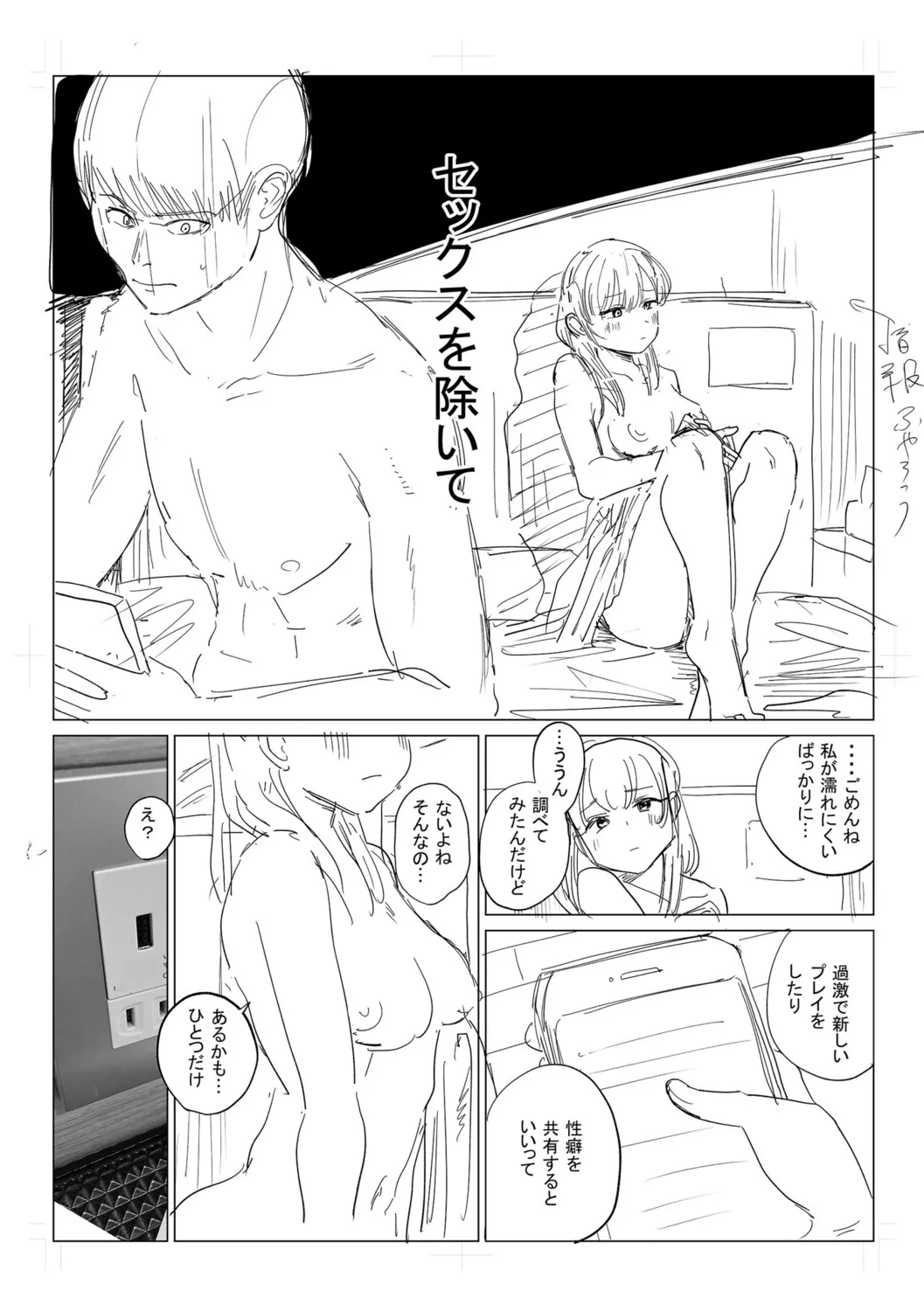 Gyaku NTR Suki na Kanojo page 228 - piercing netorare hentai manga - read online free