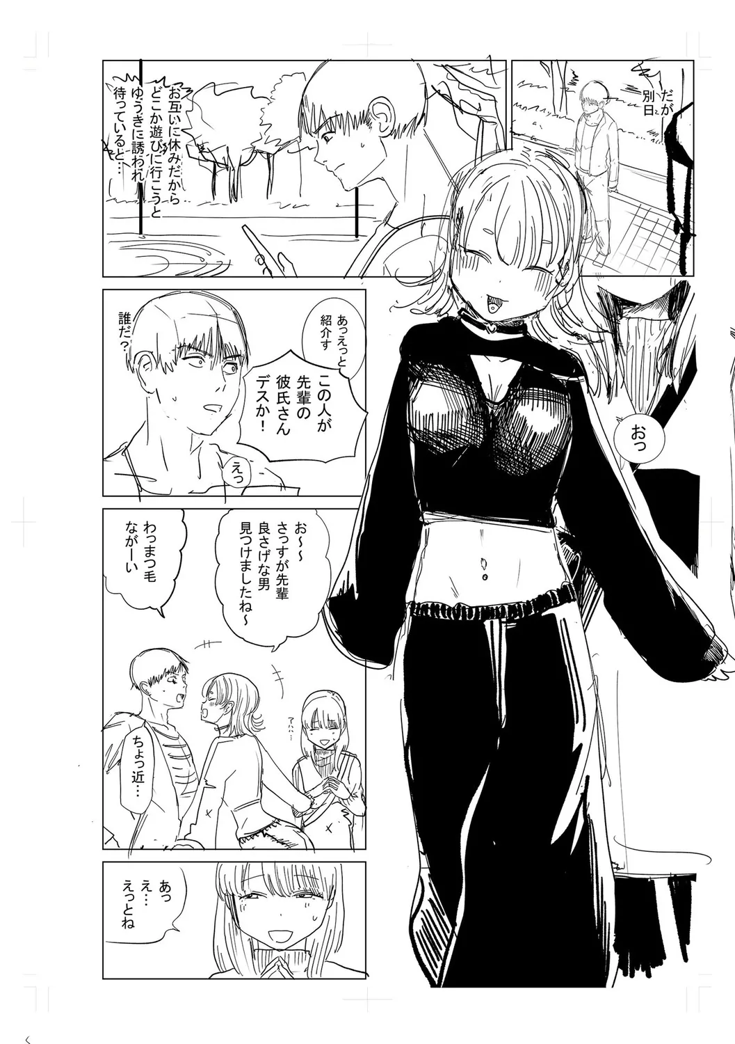 Gyaku NTR Suki na Kanojo page 230 - paizuri blowjob hentai manga - read online free