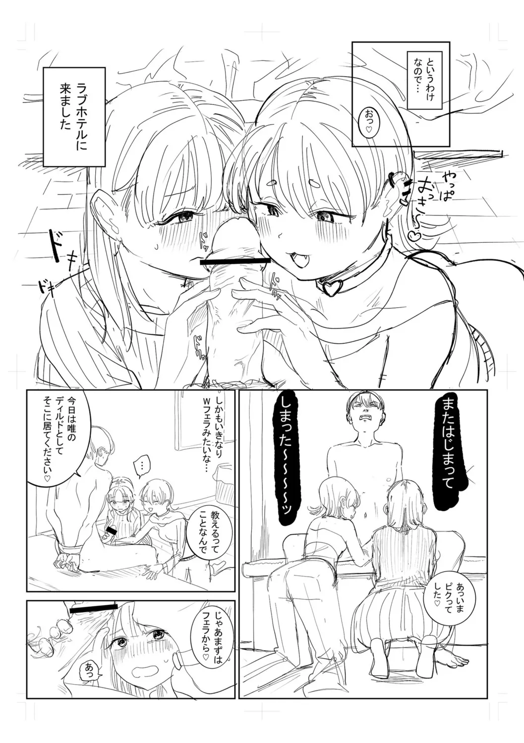 Gyaku NTR Suki na Kanojo page 255 - paizuri blowjob hentai manga - read online free