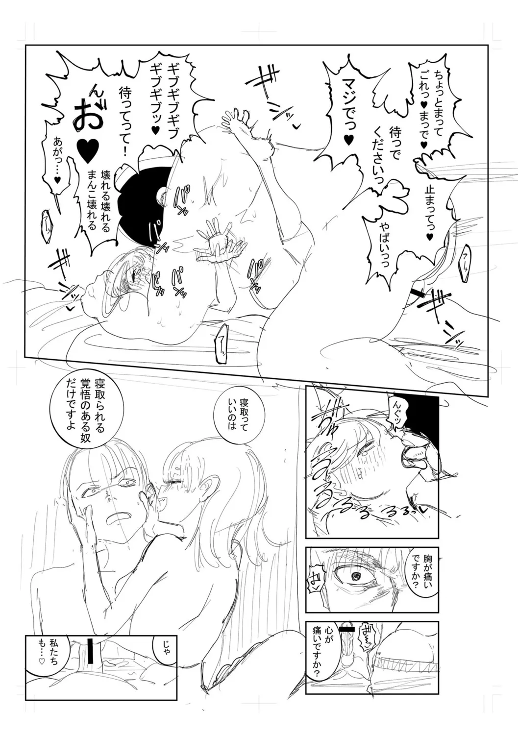 Gyaku NTR Suki na Kanojo page 271 - piercing netorare hentai manga - read online free