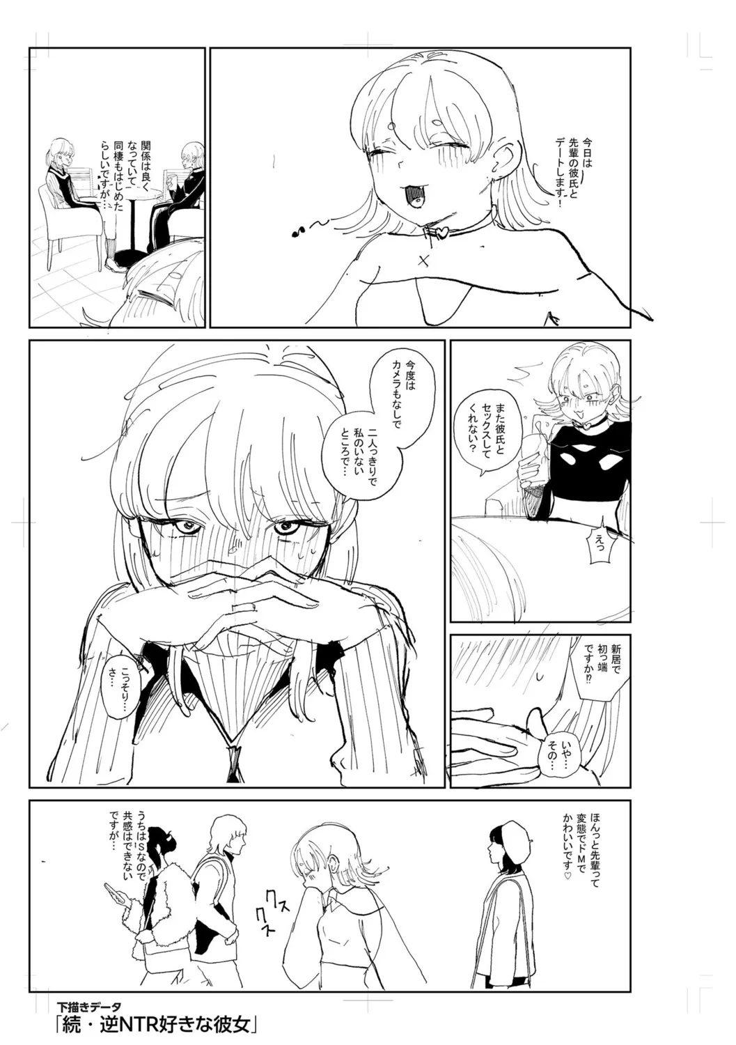 Gyaku NTR Suki na Kanojo page 275 - piercing netorare hentai manga - read online free