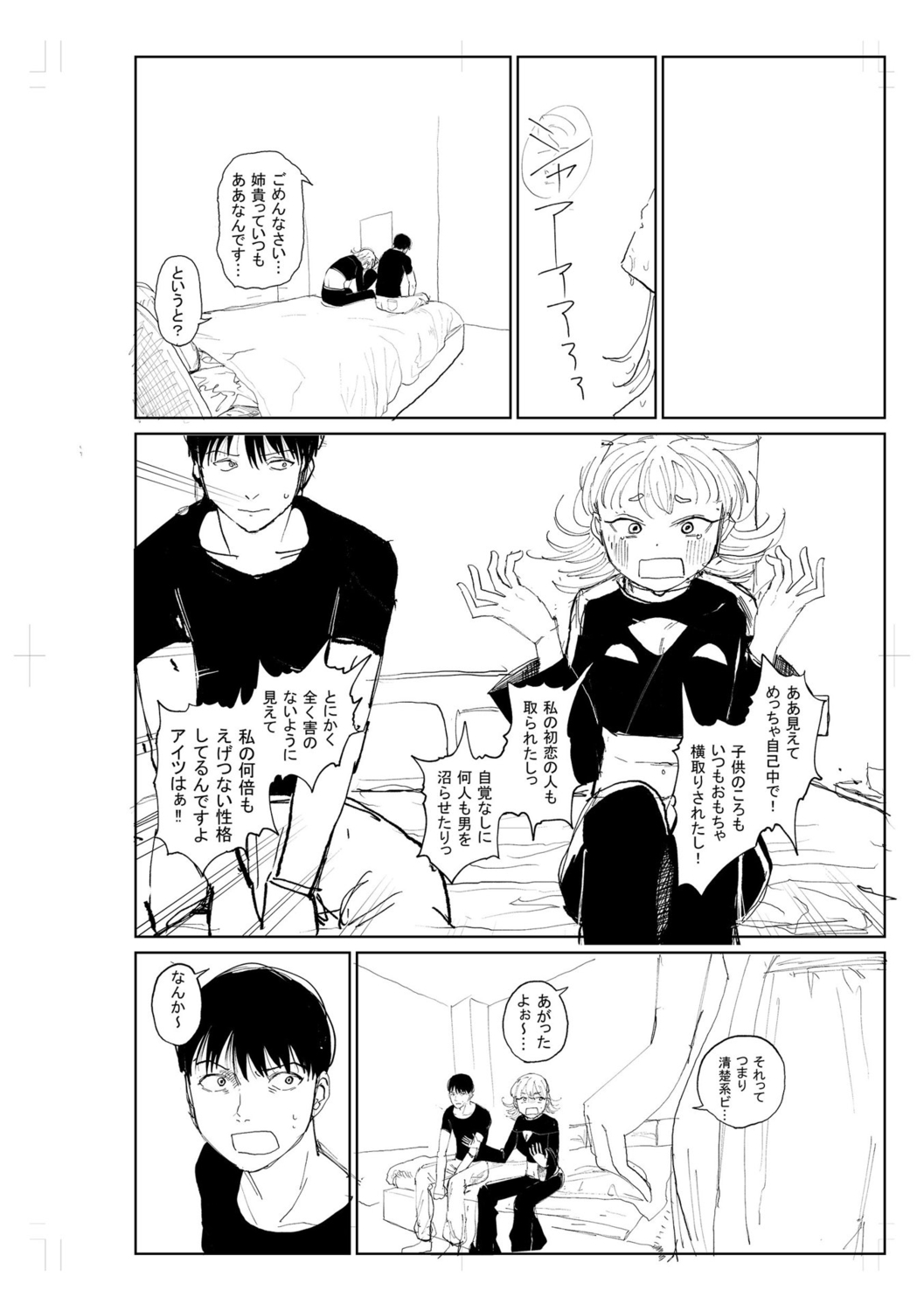 Gyaku NTR Suki na Kanojo page 280 - piercing netorare hentai manga - read online free