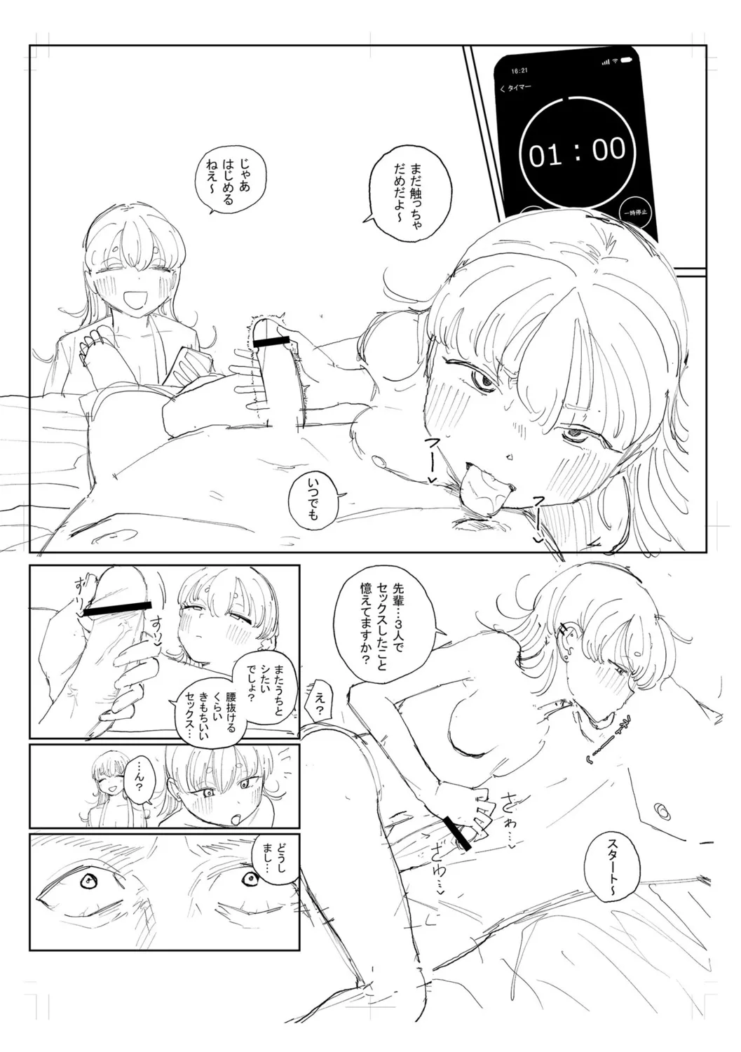 Gyaku NTR Suki na Kanojo page 284 - piercing netorare hentai manga - read online free