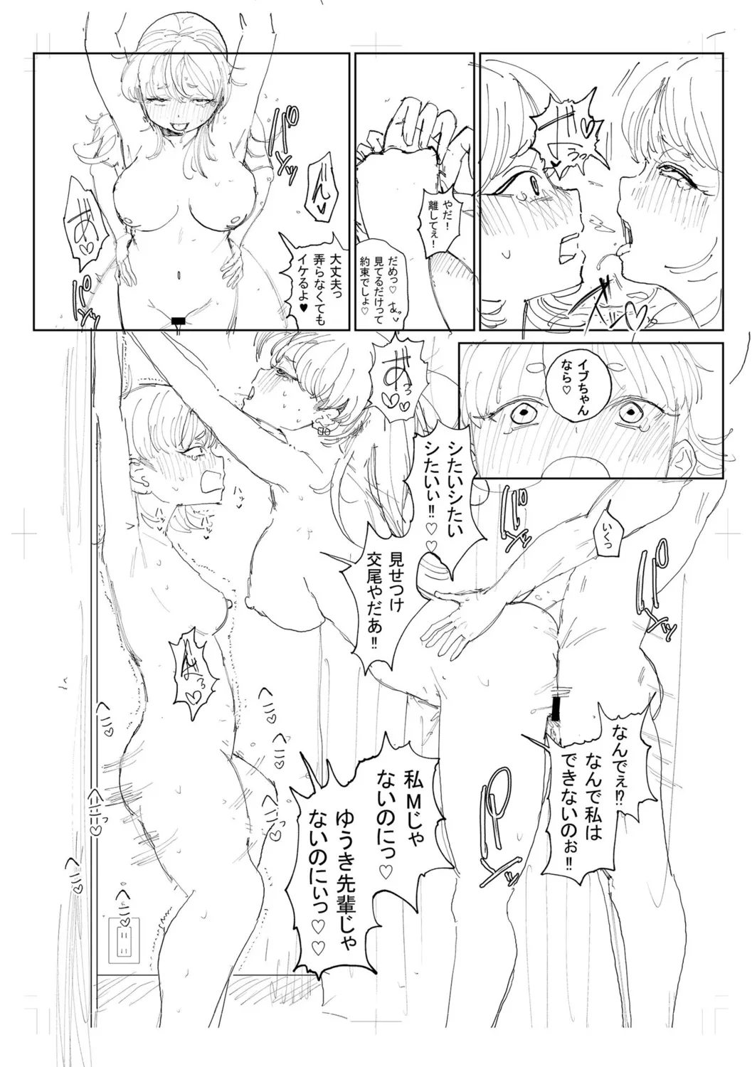 Gyaku NTR Suki na Kanojo page 296 - piercing netorare hentai manga - read online free
