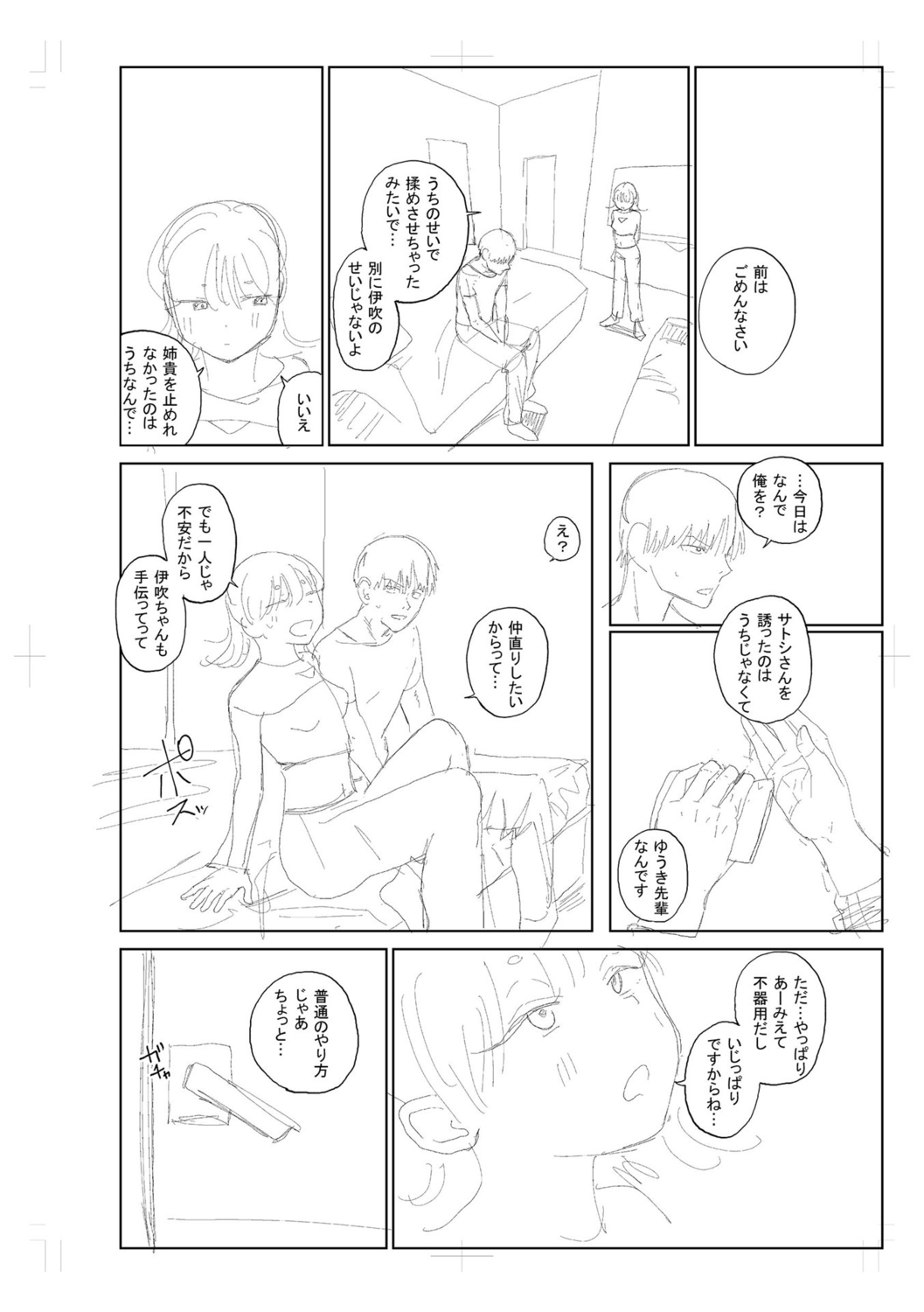 Gyaku NTR Suki na Kanojo page 304 - piercing netorare hentai manga - read online free
