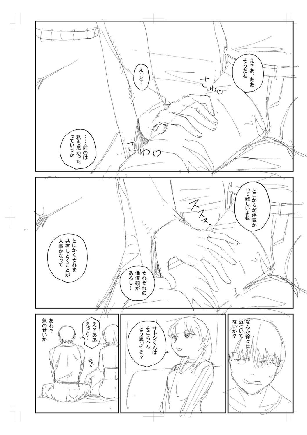 Gyaku NTR Suki na Kanojo page 306 - paizuri blowjob hentai manga - read online free