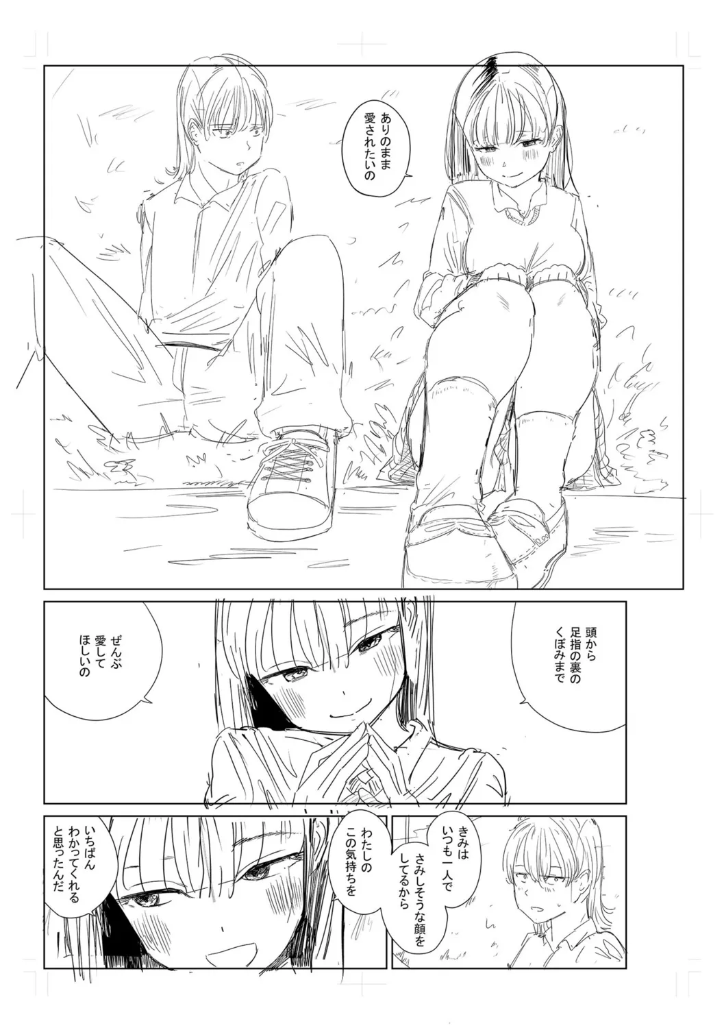 Gyaku NTR Suki na Kanojo page 333 - paizuri blowjob hentai manga - read online free