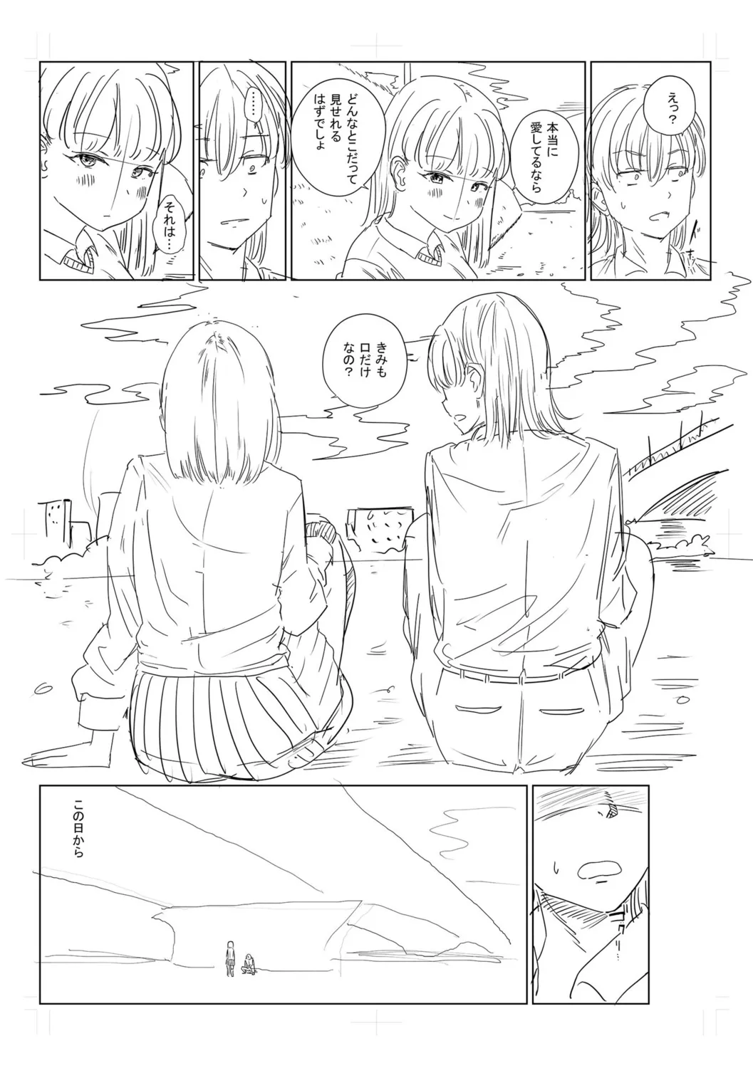 Gyaku NTR Suki na Kanojo page 337 - piercing netorare hentai manga - read online free