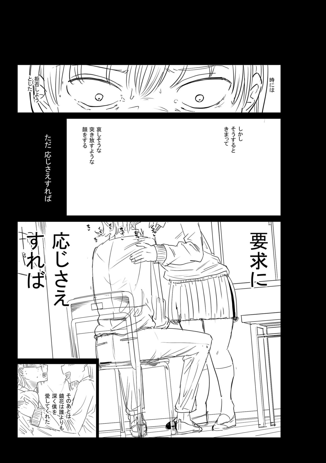 Gyaku NTR Suki na Kanojo page 339 - piercing netorare hentai manga - read online free