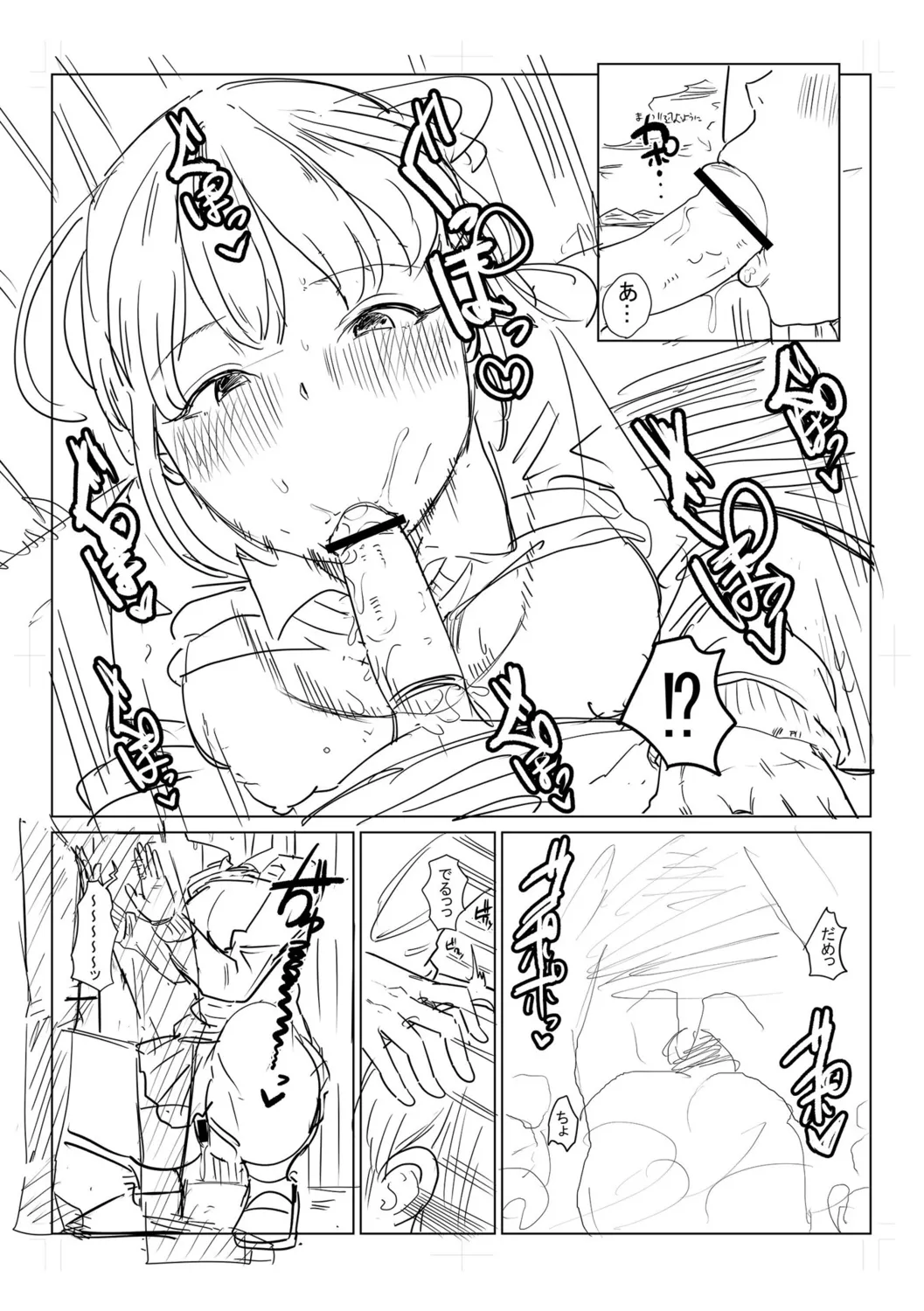 Gyaku NTR Suki na Kanojo - Page 343