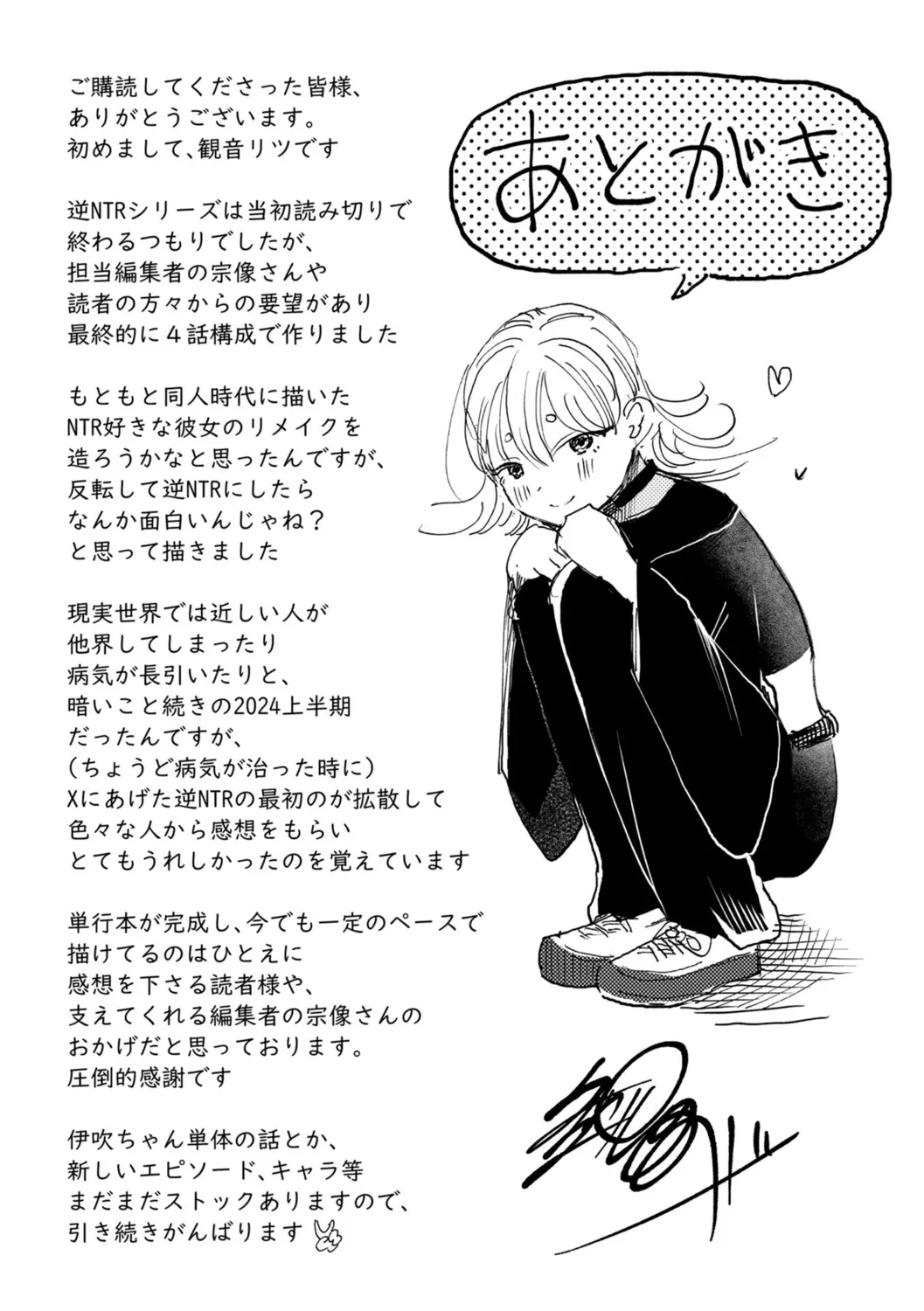 Gyaku NTR Suki na Kanojo page 355 - piercing netorare hentai manga - read online free