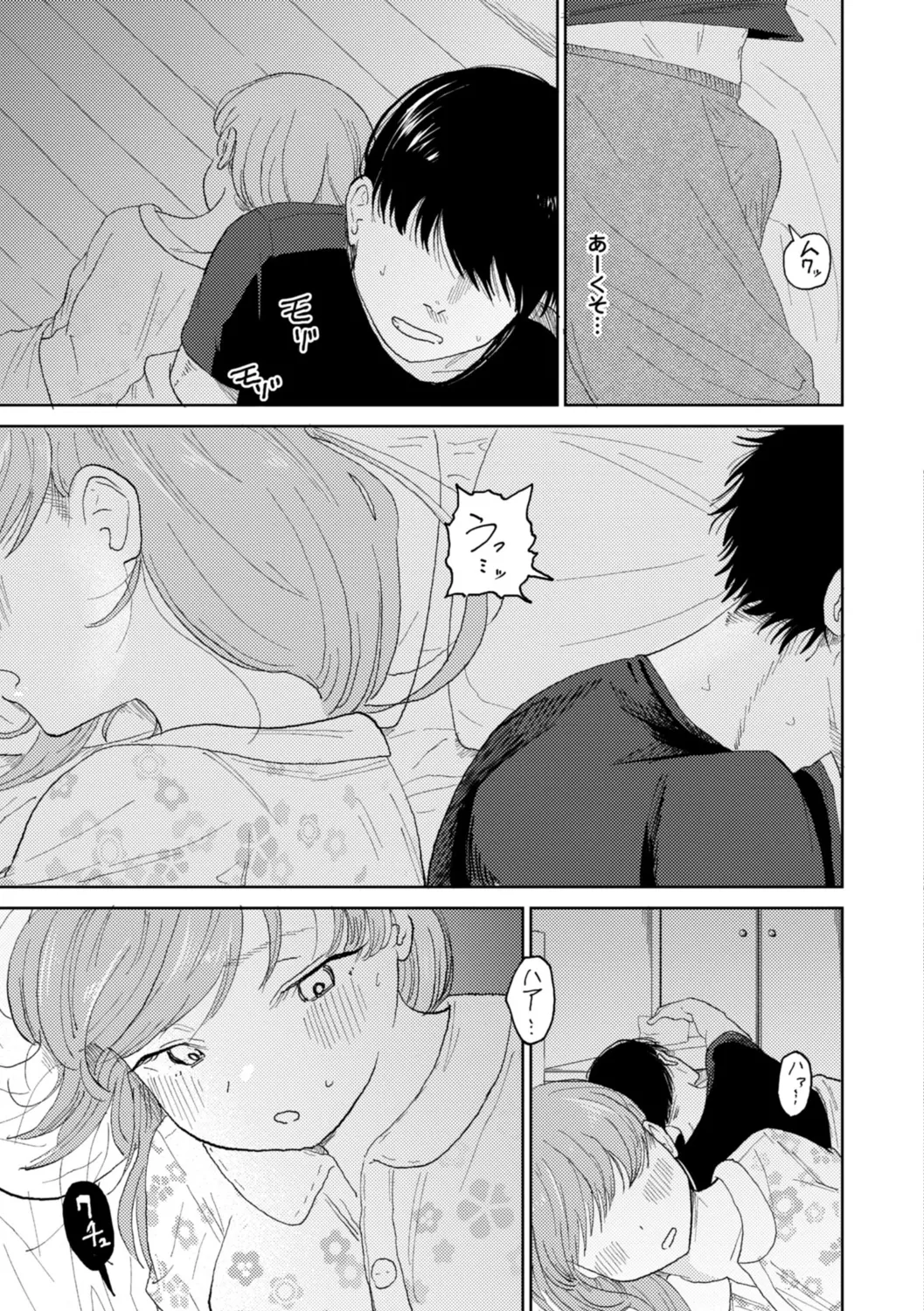 Gyaku NTR Suki na Kanojo page 77 - paizuri blowjob hentai manga - read online free