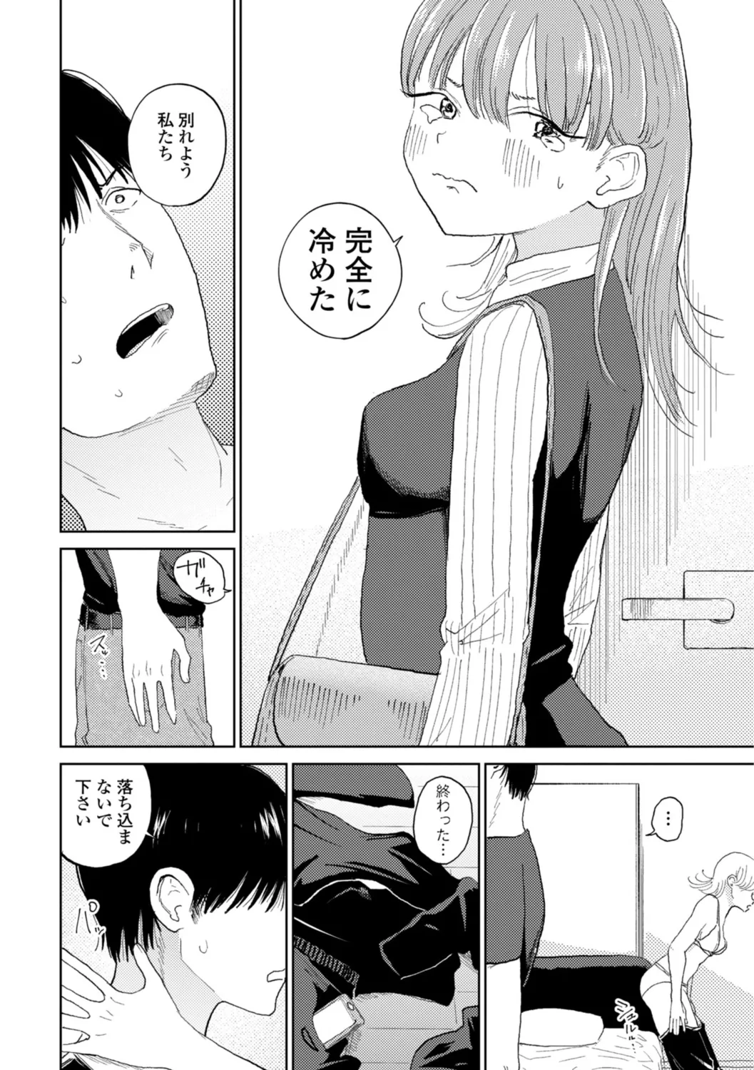 Gyaku NTR Suki na Kanojo page 87 - piercing netorare hentai manga - read online free