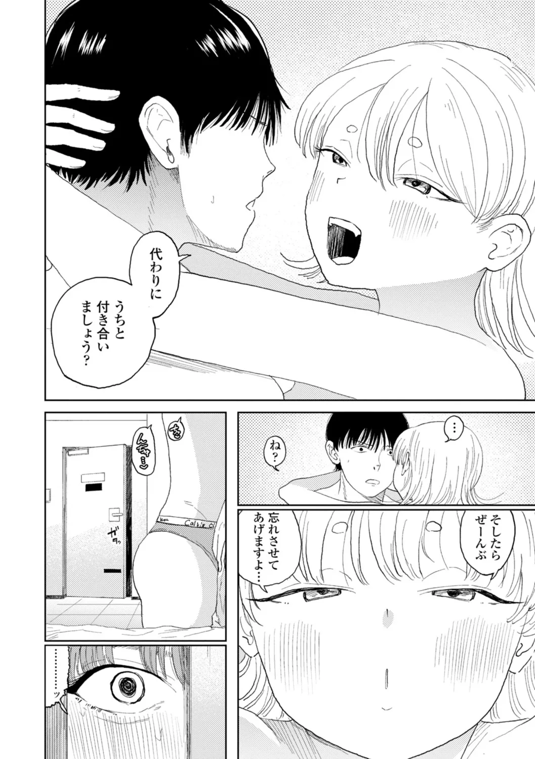 Gyaku NTR Suki na Kanojo page 88 - paizuri blowjob hentai manga - read online free