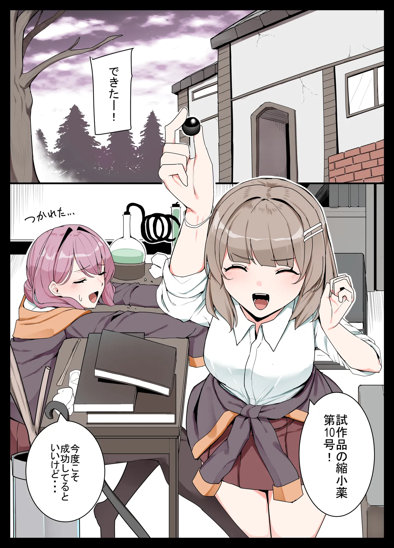 Hitomikuroniumu no kassei to sono fukusayo ni tsuite no kenkyu hokoku/关于人体缩小化活性及副作用的研究报告 page 10 original parody - shrinking females only hentai manga - read online free