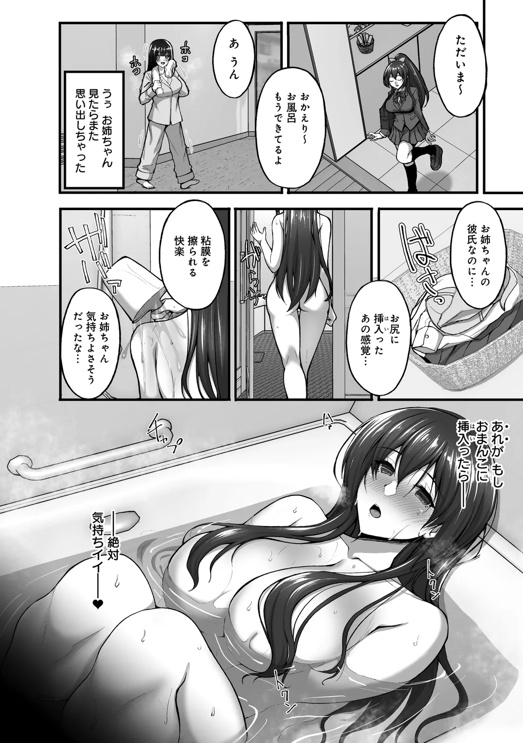 Chishoujo Fuuki Iin no Dare ni mo Ienai Inbi na Onegai page 150 - sole male nakadashi hentai manga - read online free