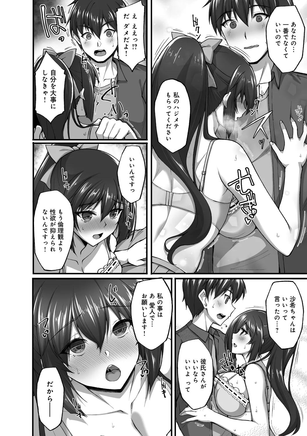 Chishoujo Fuuki Iin no Dare ni mo Ienai Inbi na Onegai page 154 - sole male nakadashi hentai manga - read online free