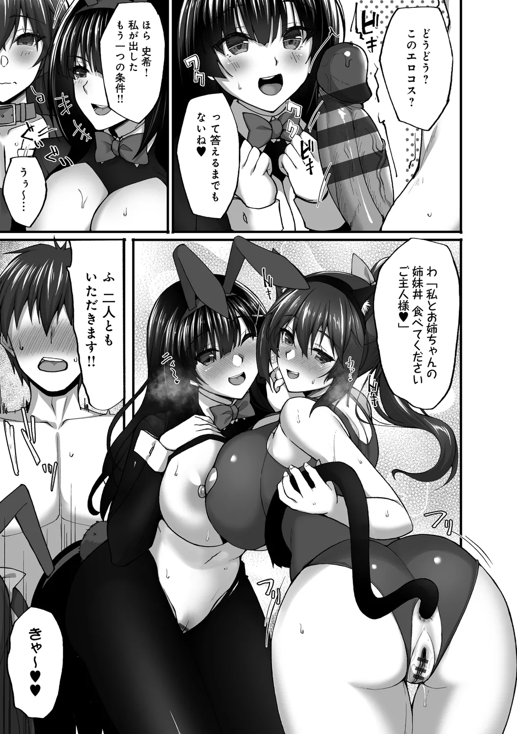 Chishoujo Fuuki Iin no Dare ni mo Ienai Inbi na Onegai page 183 - big breasts group hentai manga - read online free