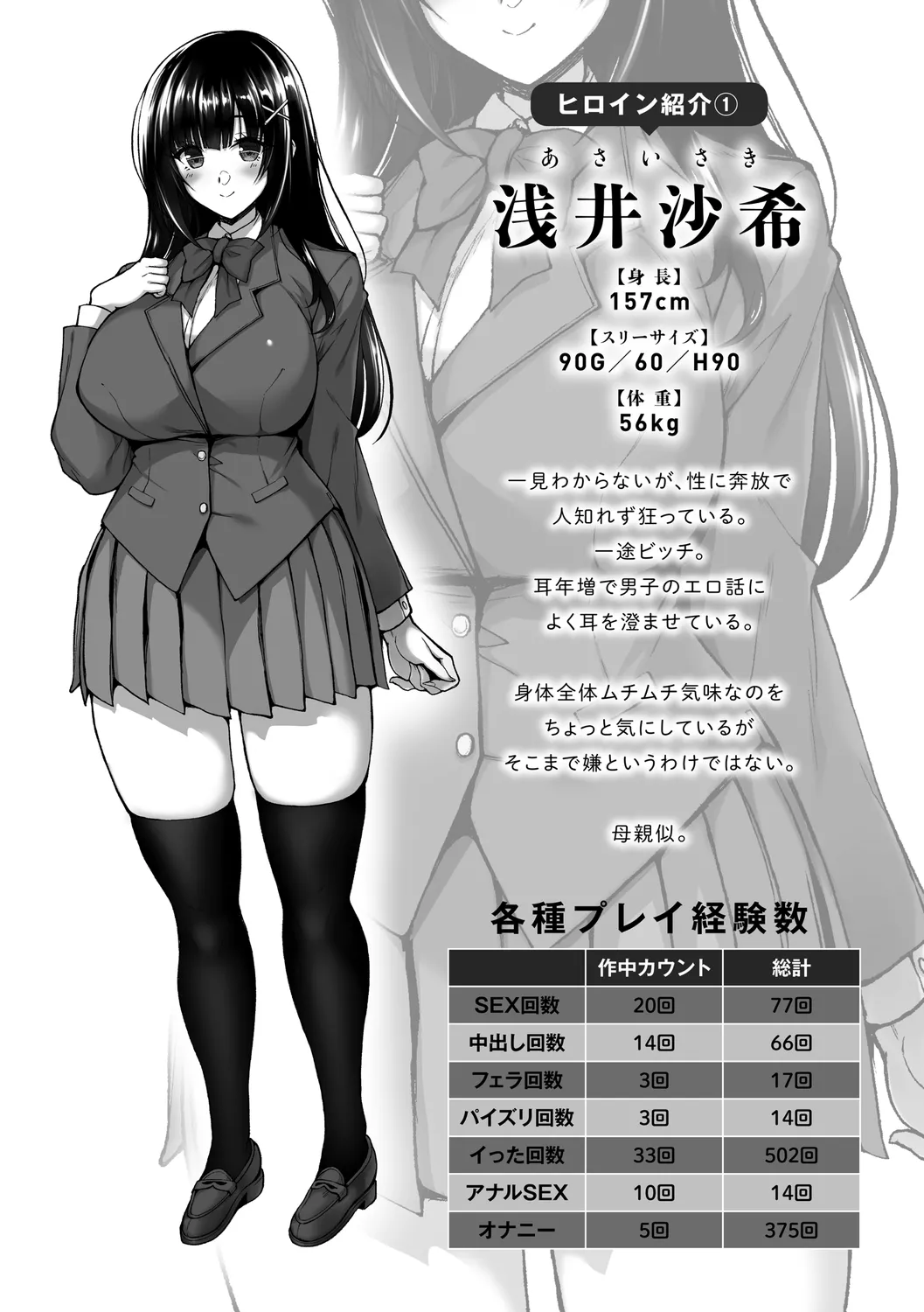 Chishoujo Fuuki Iin no Dare ni mo Ienai Inbi na Onegai page 221 - sole male nakadashi hentai manga - read online free
