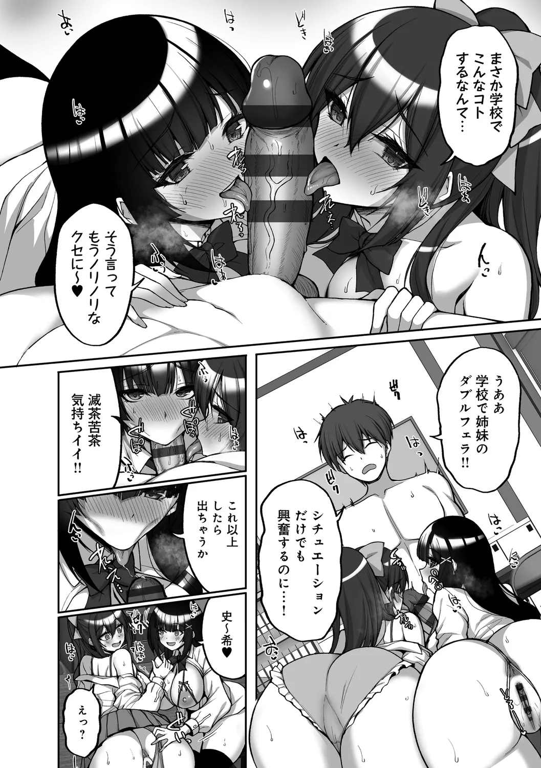 Chishoujo Fuuki Iin no Dare ni mo Ienai Inbi na Onegai page 234 - sole male nakadashi hentai manga - read online free