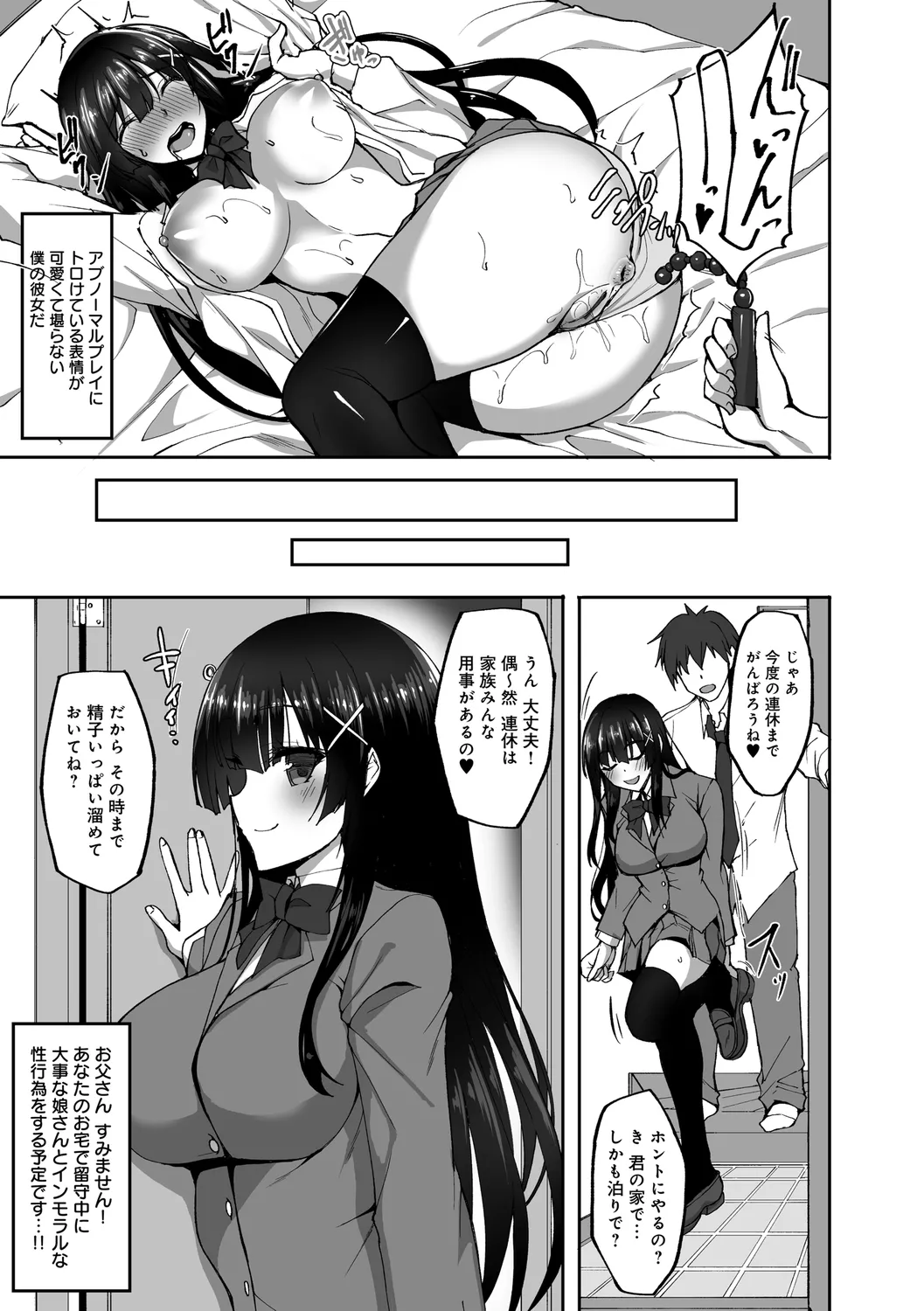 Chishoujo Fuuki Iin no Dare ni mo Ienai Inbi na Onegai page 67 - big breasts group hentai manga - read online free