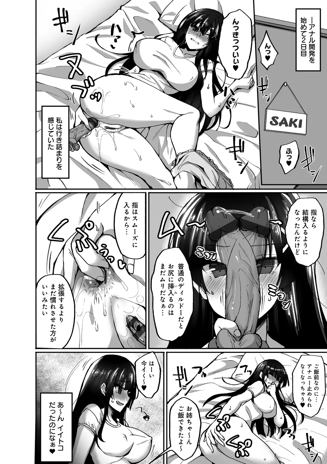 Chishoujo Fuuki Iin no Dare ni mo Ienai Inbi na Onegai page 68 - sole male nakadashi hentai manga - read online free