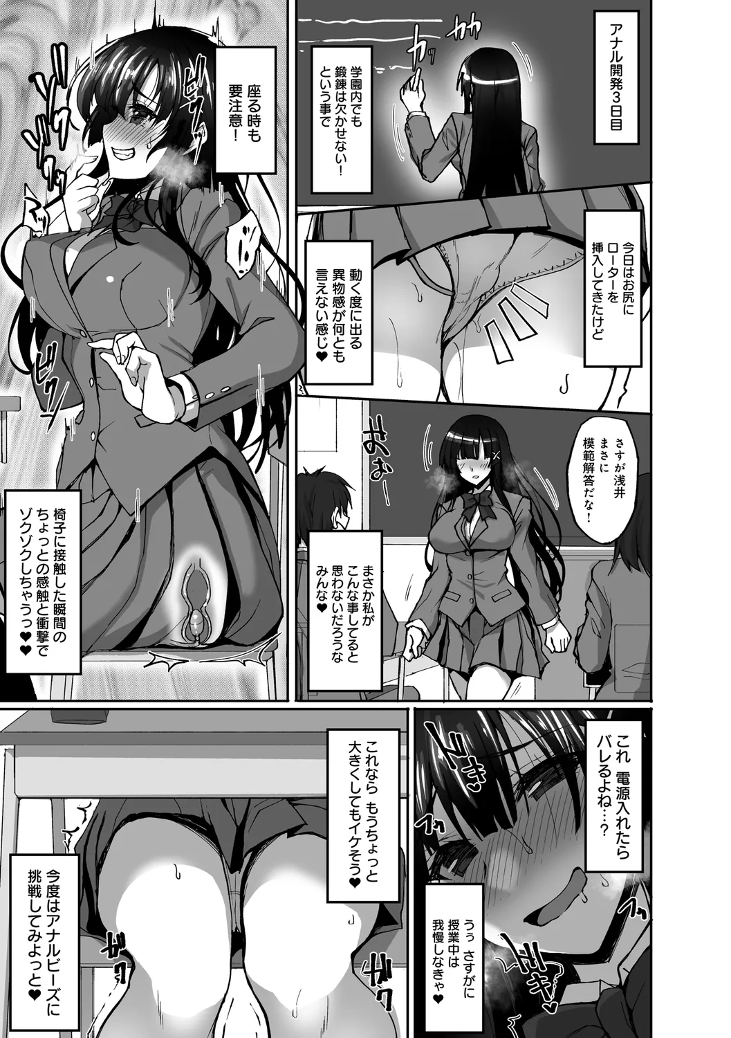 Chishoujo Fuuki Iin no Dare ni mo Ienai Inbi na Onegai page 69 - sole male nakadashi hentai manga - read online free